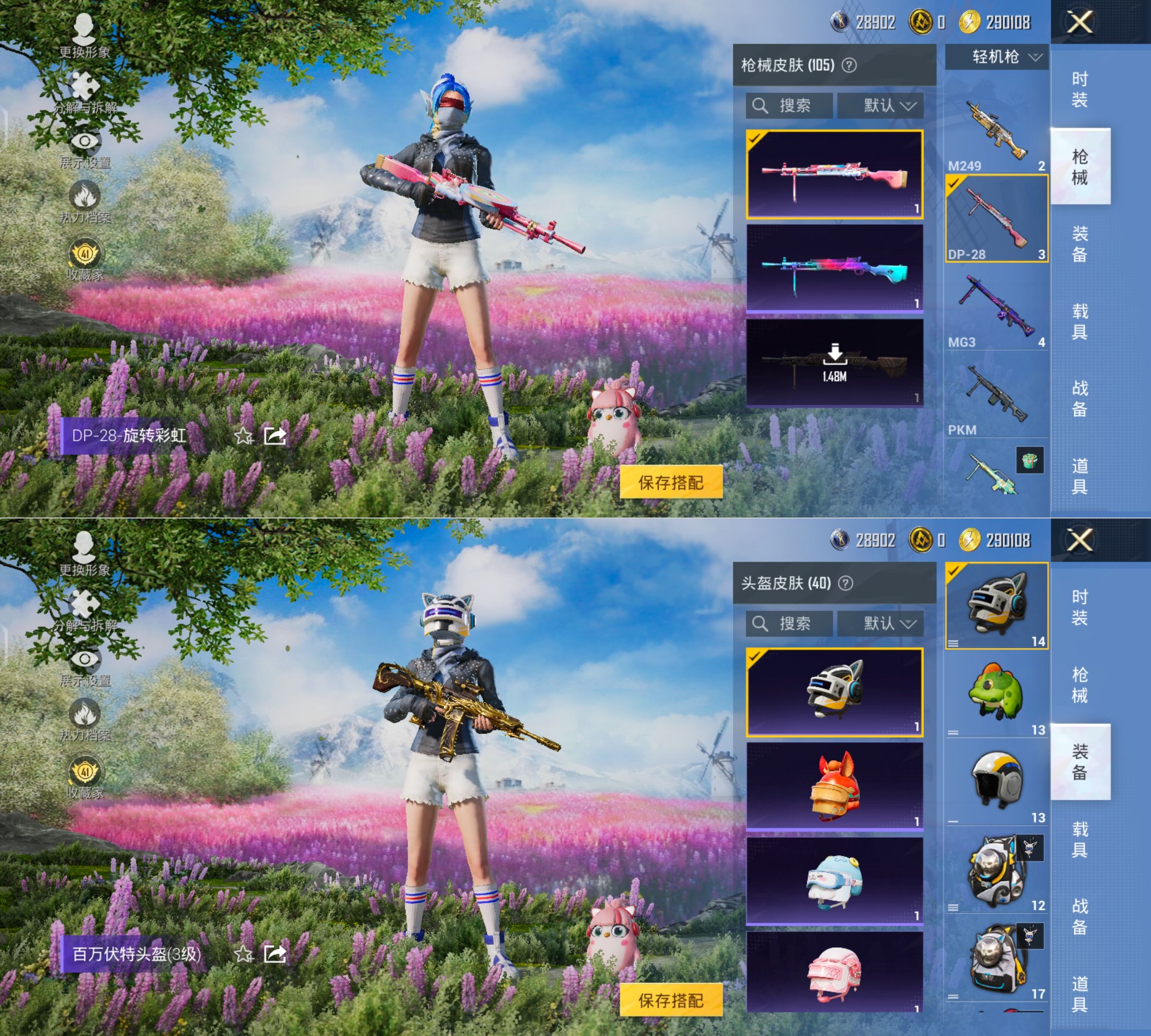 HPQM4115822和平精英账号详情图10