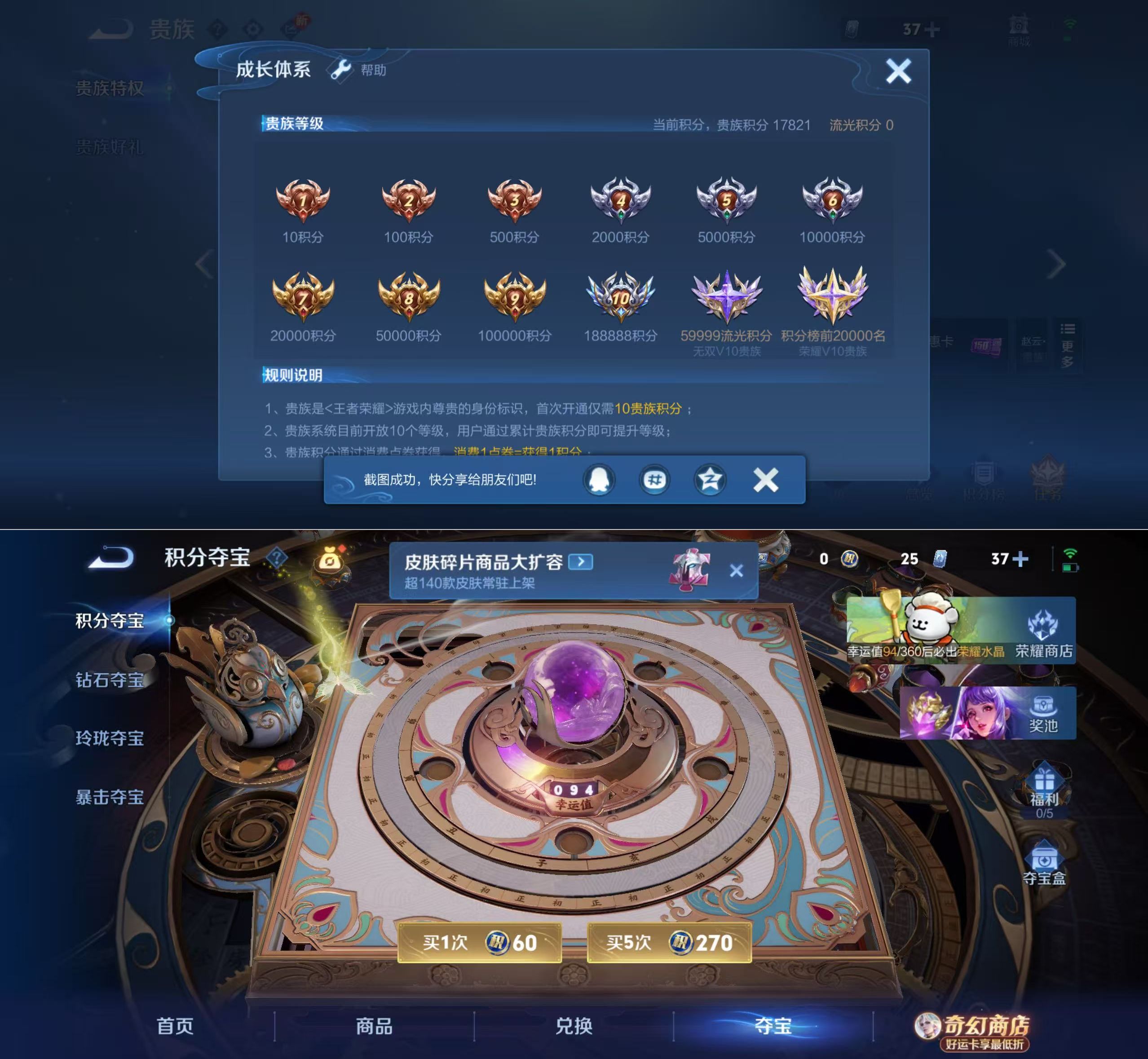 WZQM4209916王者荣耀账号详情图8