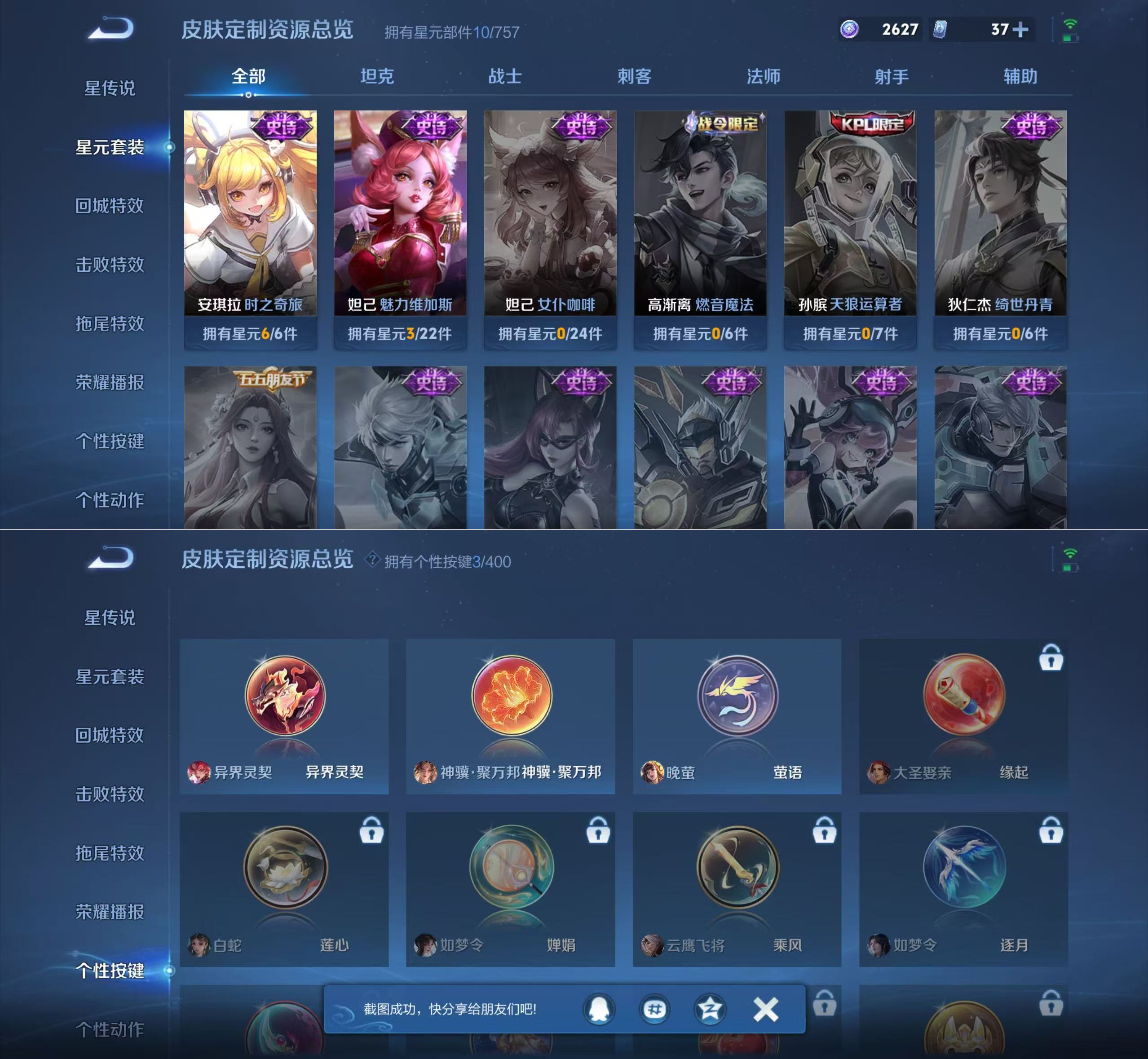 WZQM4209916王者荣耀账号详情图7