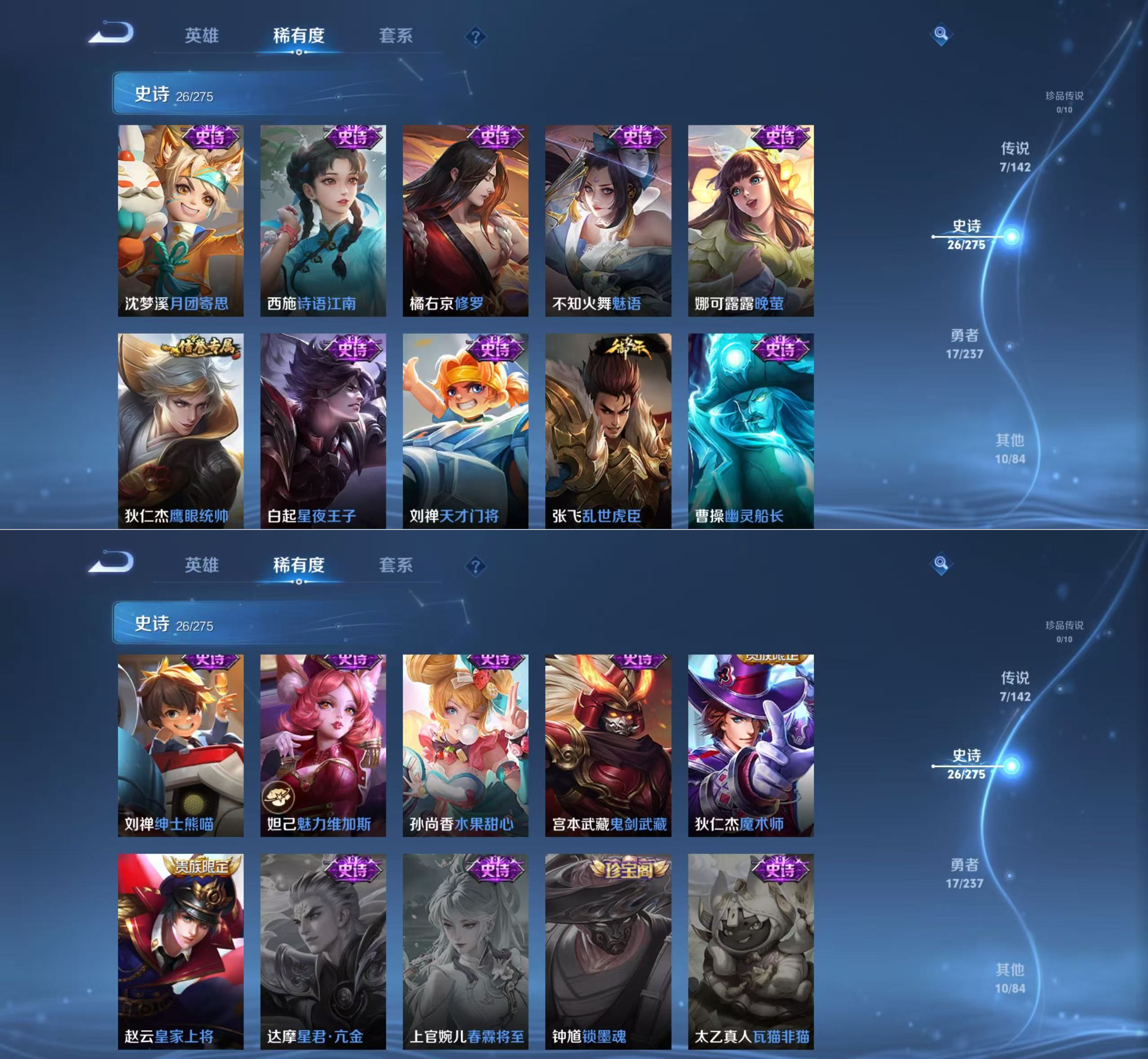 WZQM4209916王者荣耀账号详情图6