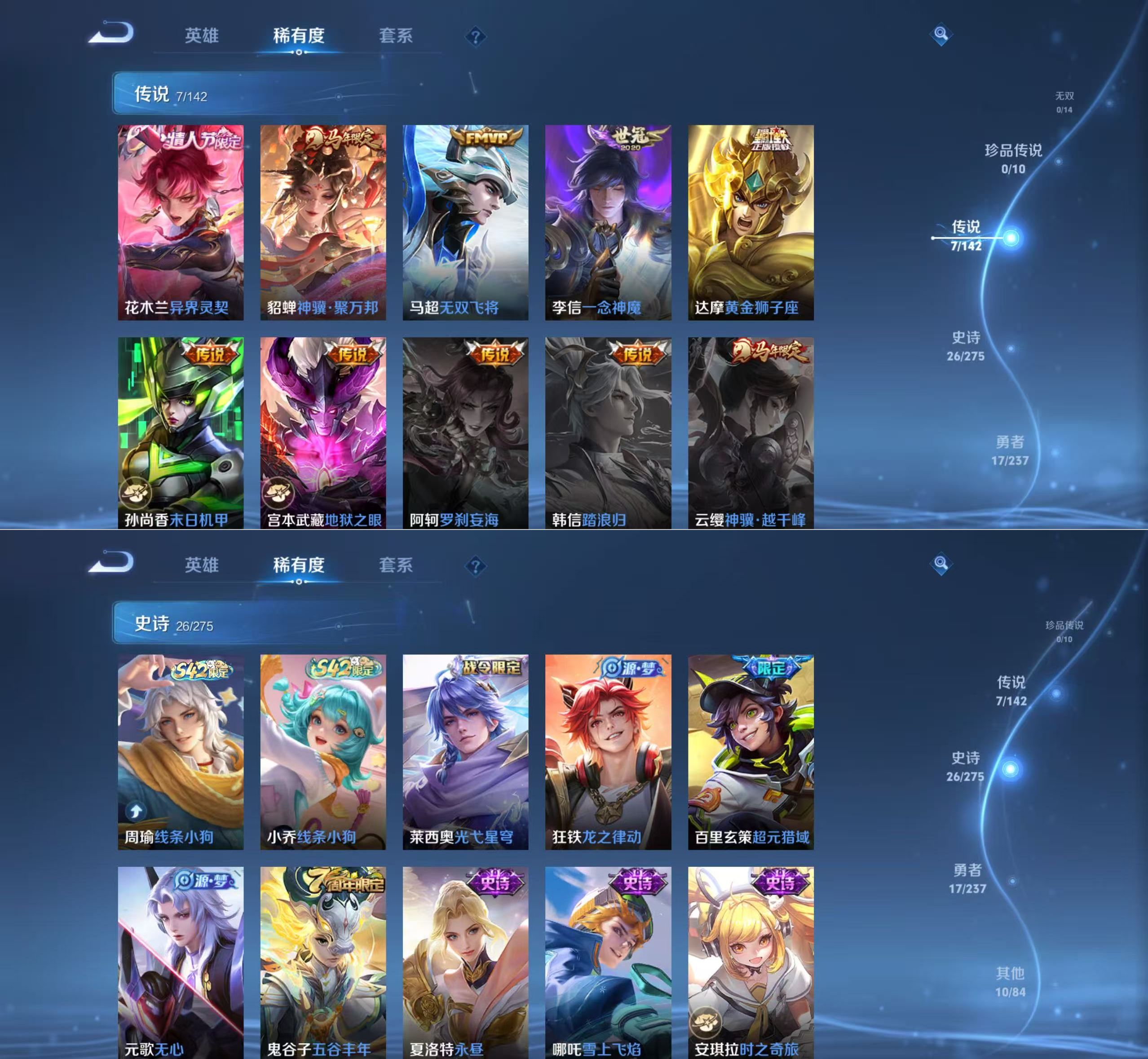 WZQM4209916王者荣耀账号详情图5