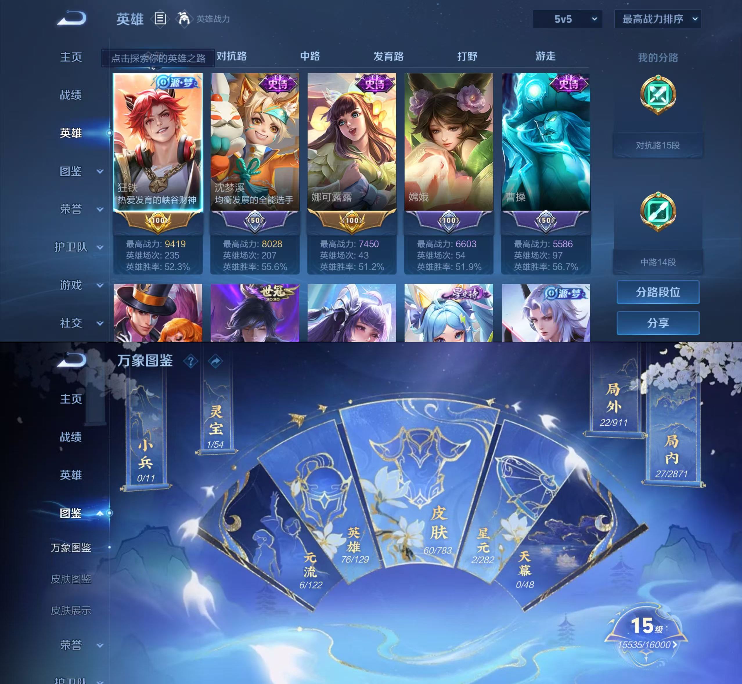 WZQM4209916王者荣耀账号详情图4