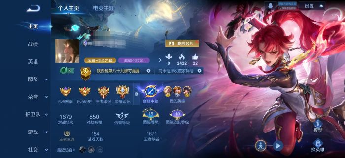 王者荣耀账号苹果QQZMW1621【v6 传说7】苹果Q-60皮肤-76英雄 【传说皮肤】 无双飞将 黄金狮子座 地狱之