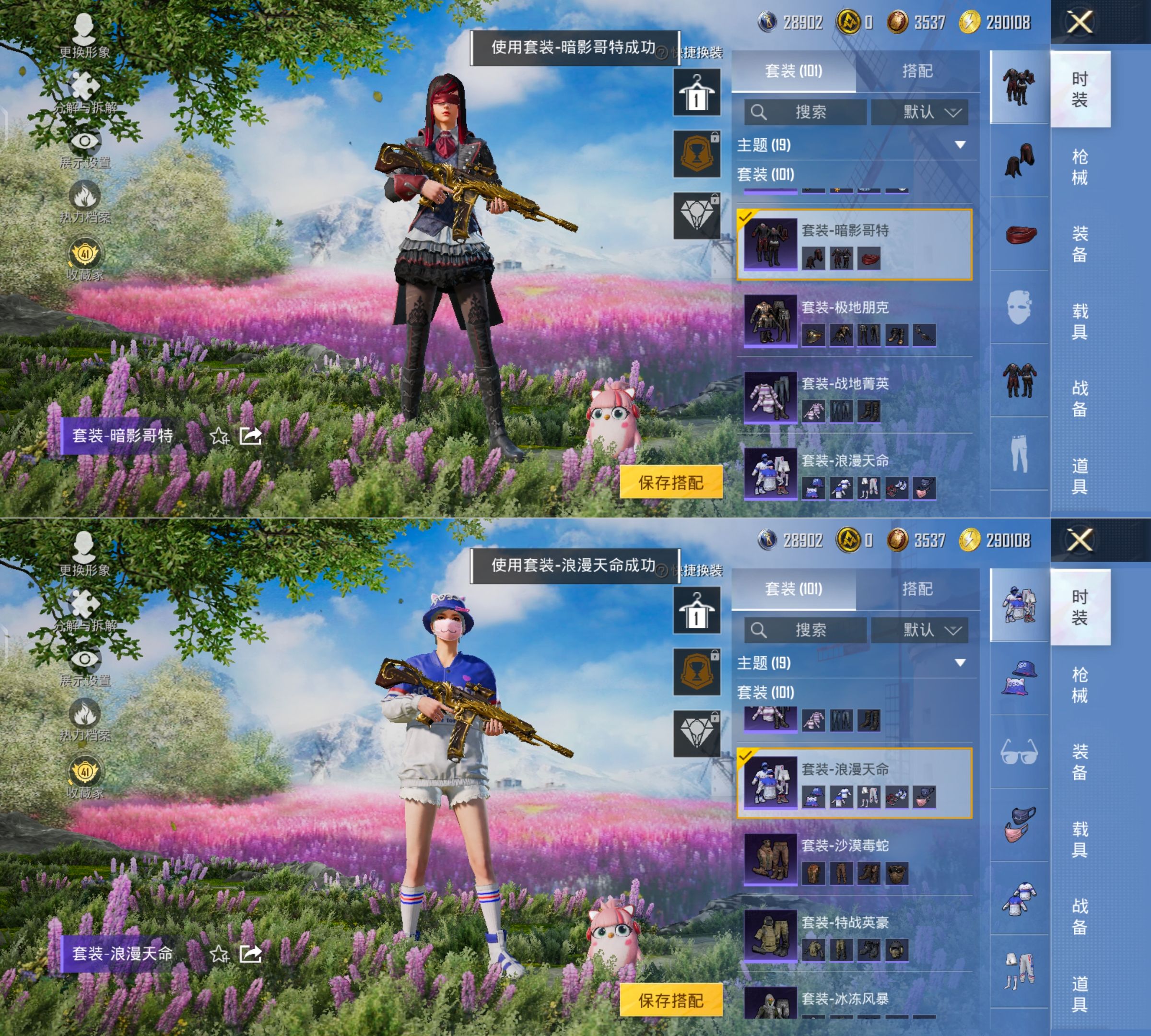 HPQM4115822和平精英账号详情图6