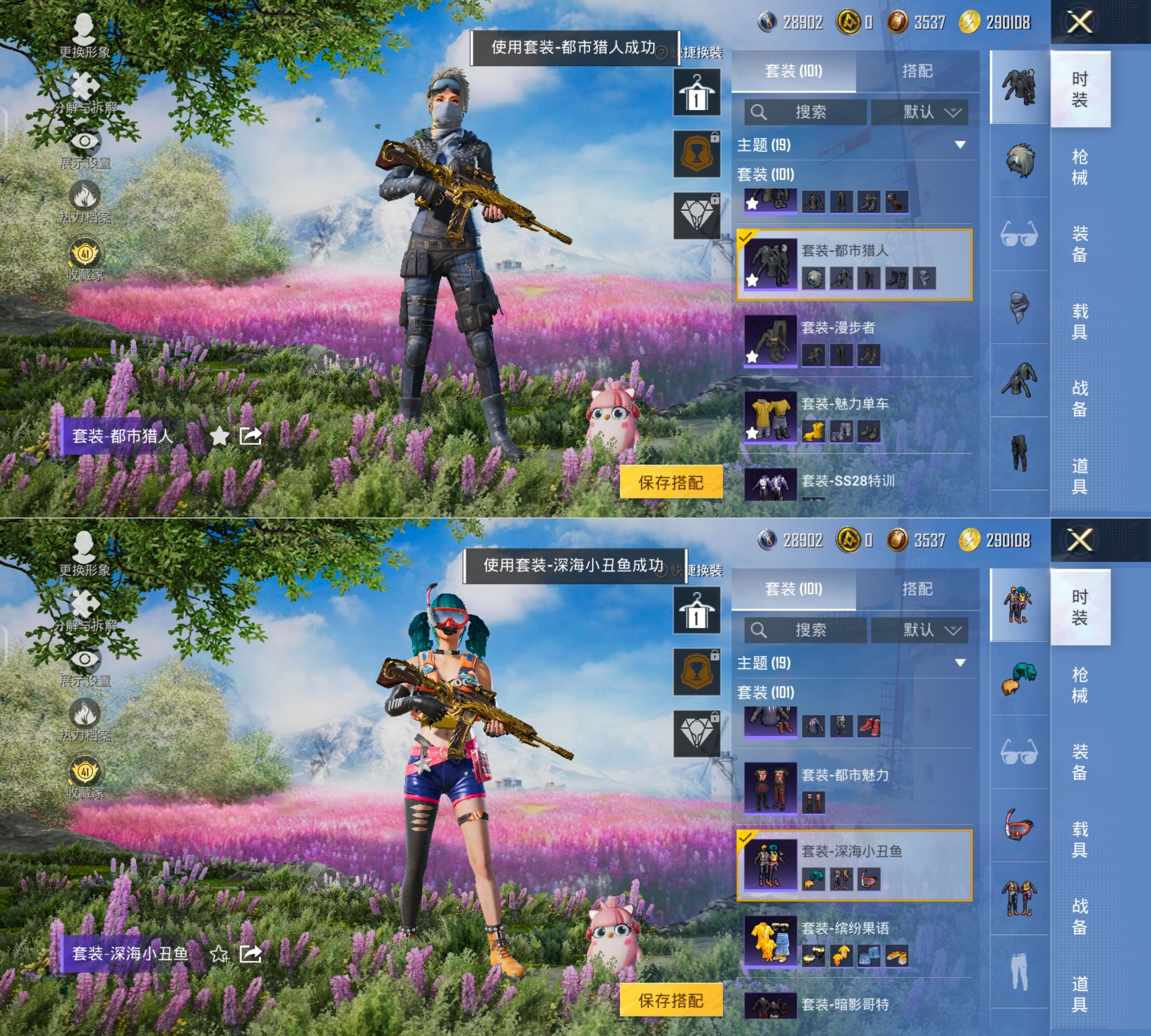 HPQM4115822和平精英账号详情图8