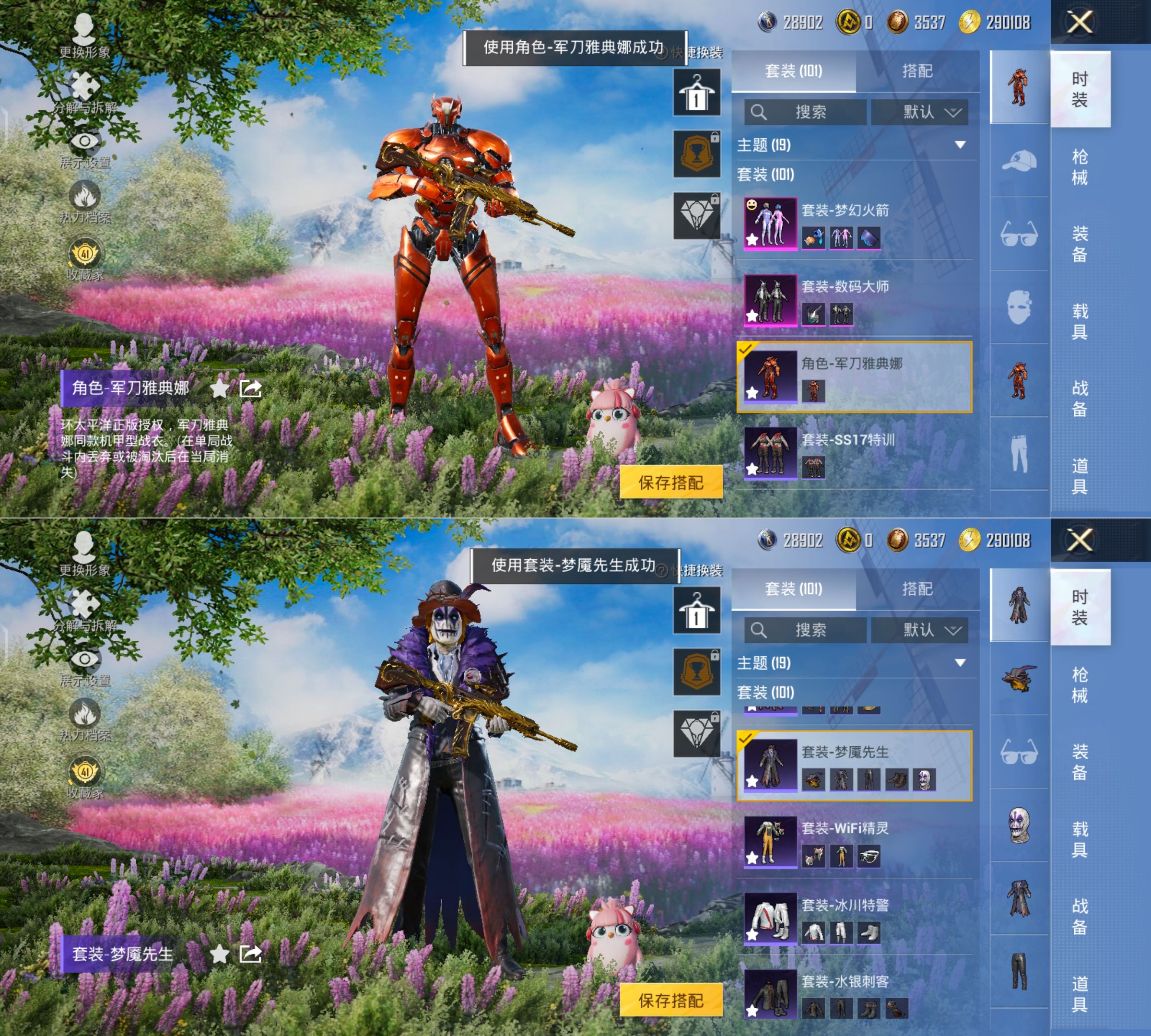 HPQM4115822和平精英账号详情图7