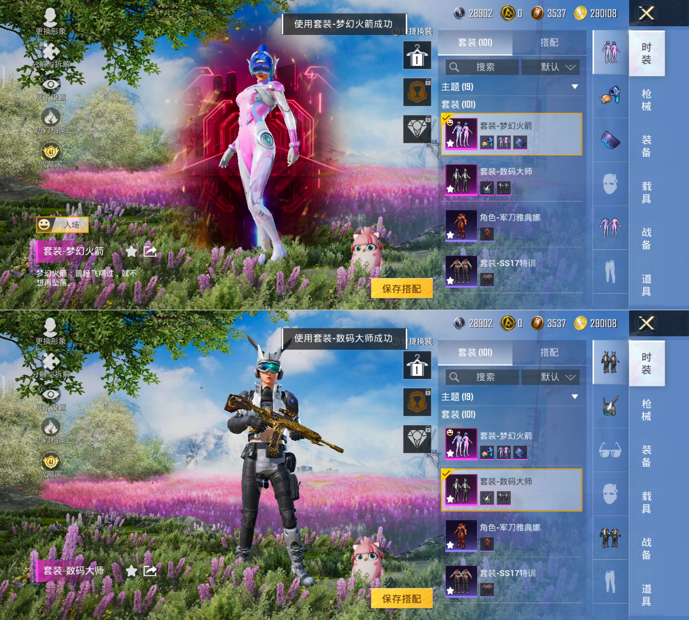 HPQM4115822和平精英账号详情图5