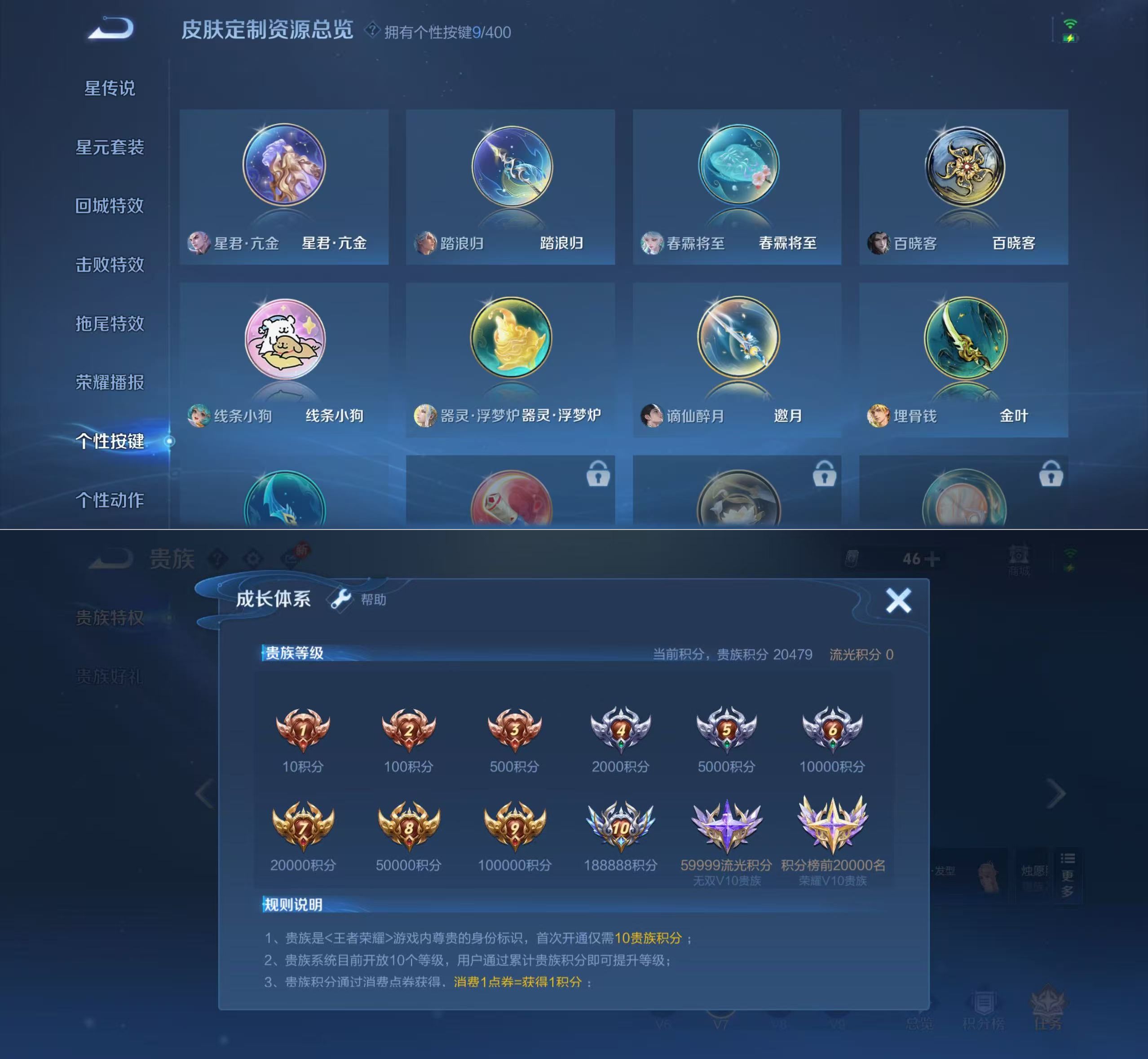 WZQM4211898王者荣耀账号详情图9