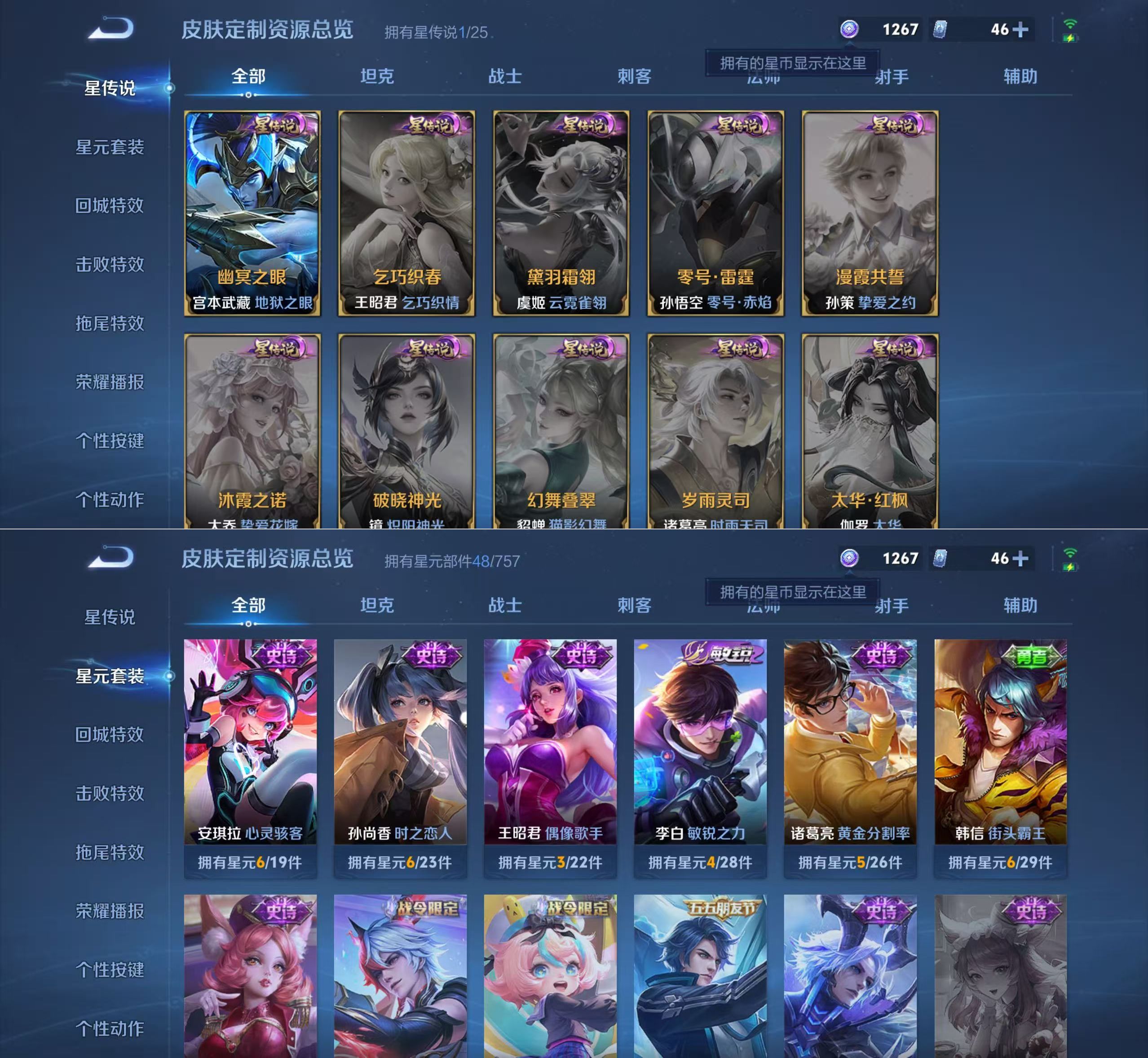 WZQM4211898王者荣耀账号详情图8