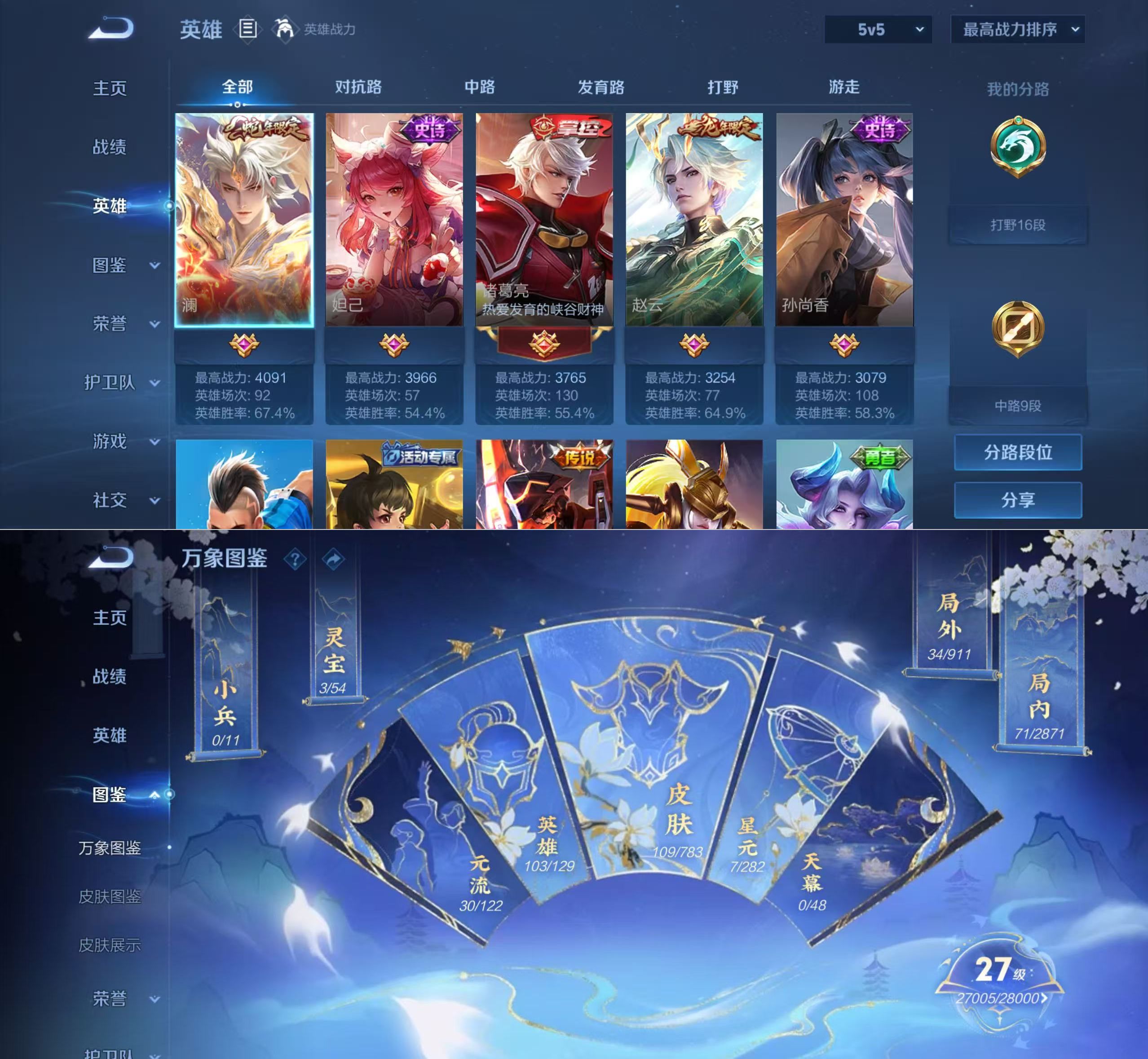 WZQM4211898王者荣耀账号详情图4