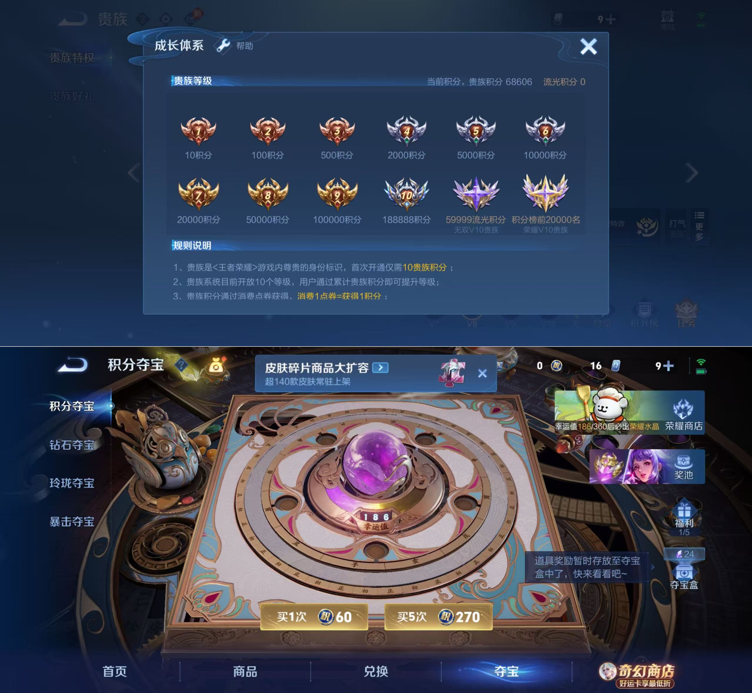 WZCMW4222288王者荣耀账号详情图7