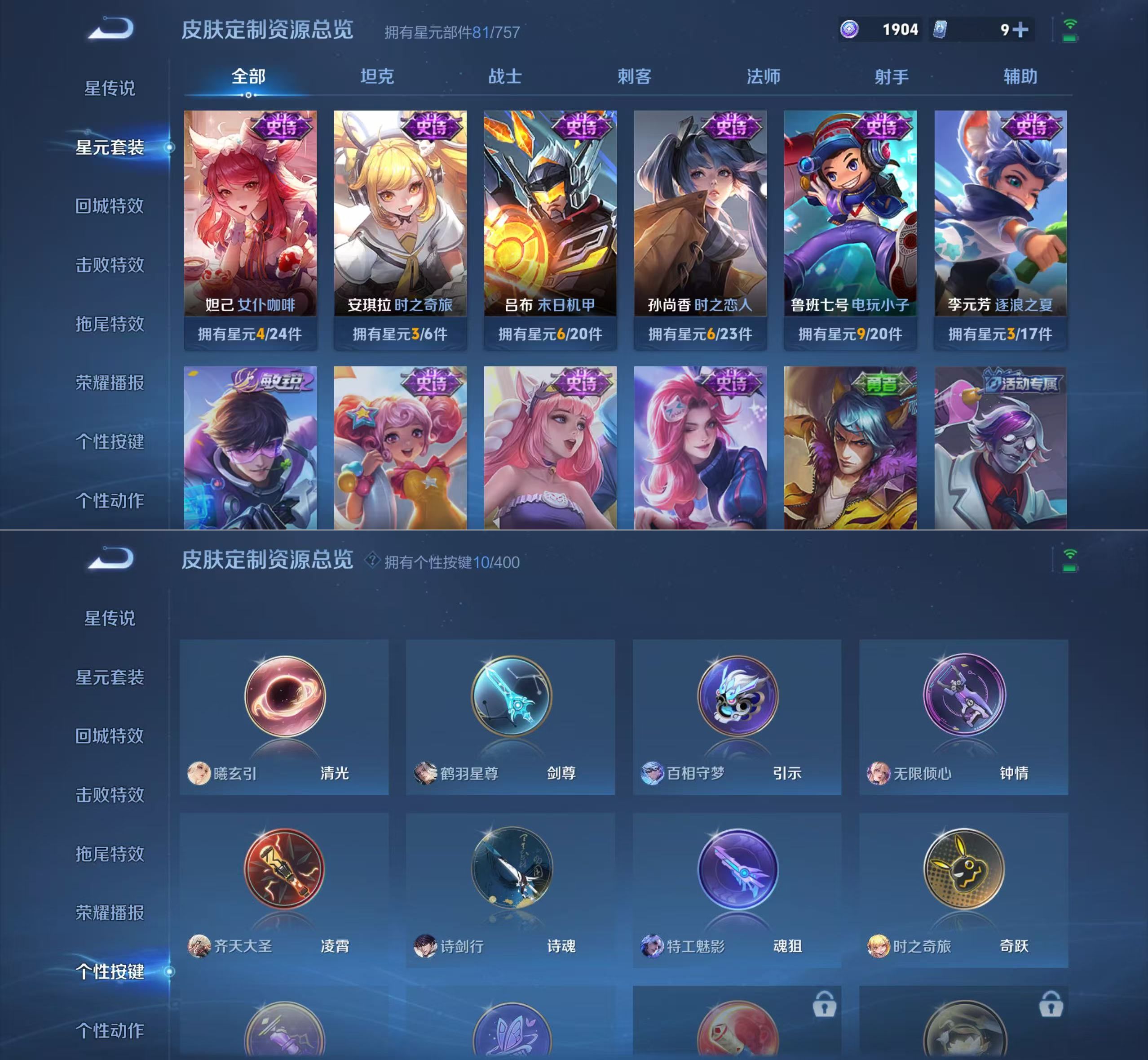 WZCMW4222288王者荣耀账号详情图6