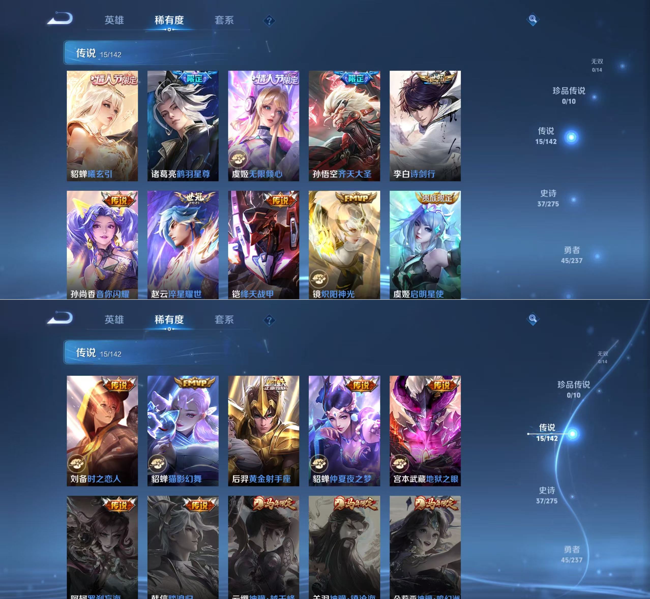 WZCMW4222288王者荣耀账号详情图3