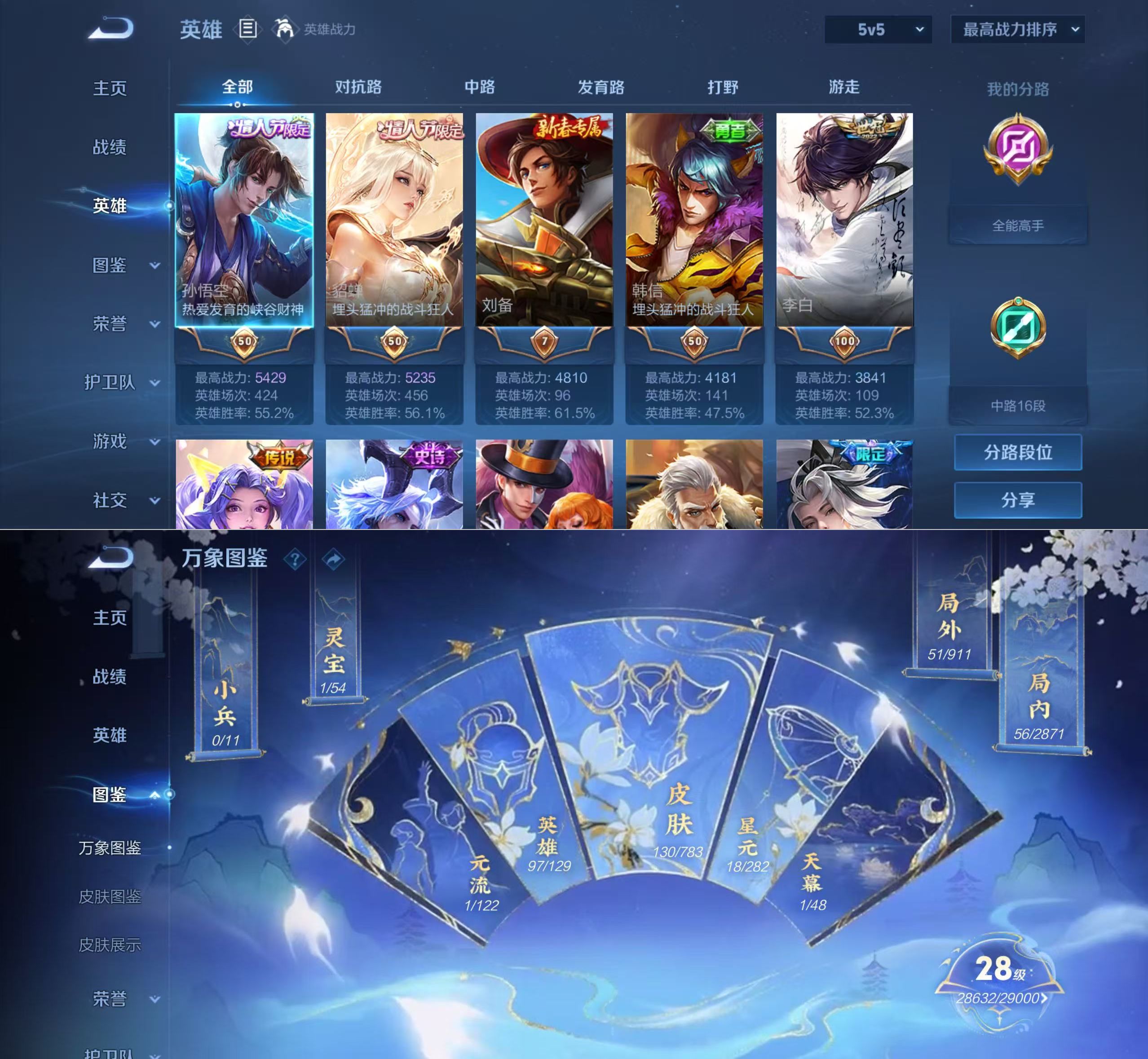 WZCMW4222288王者荣耀账号详情图2