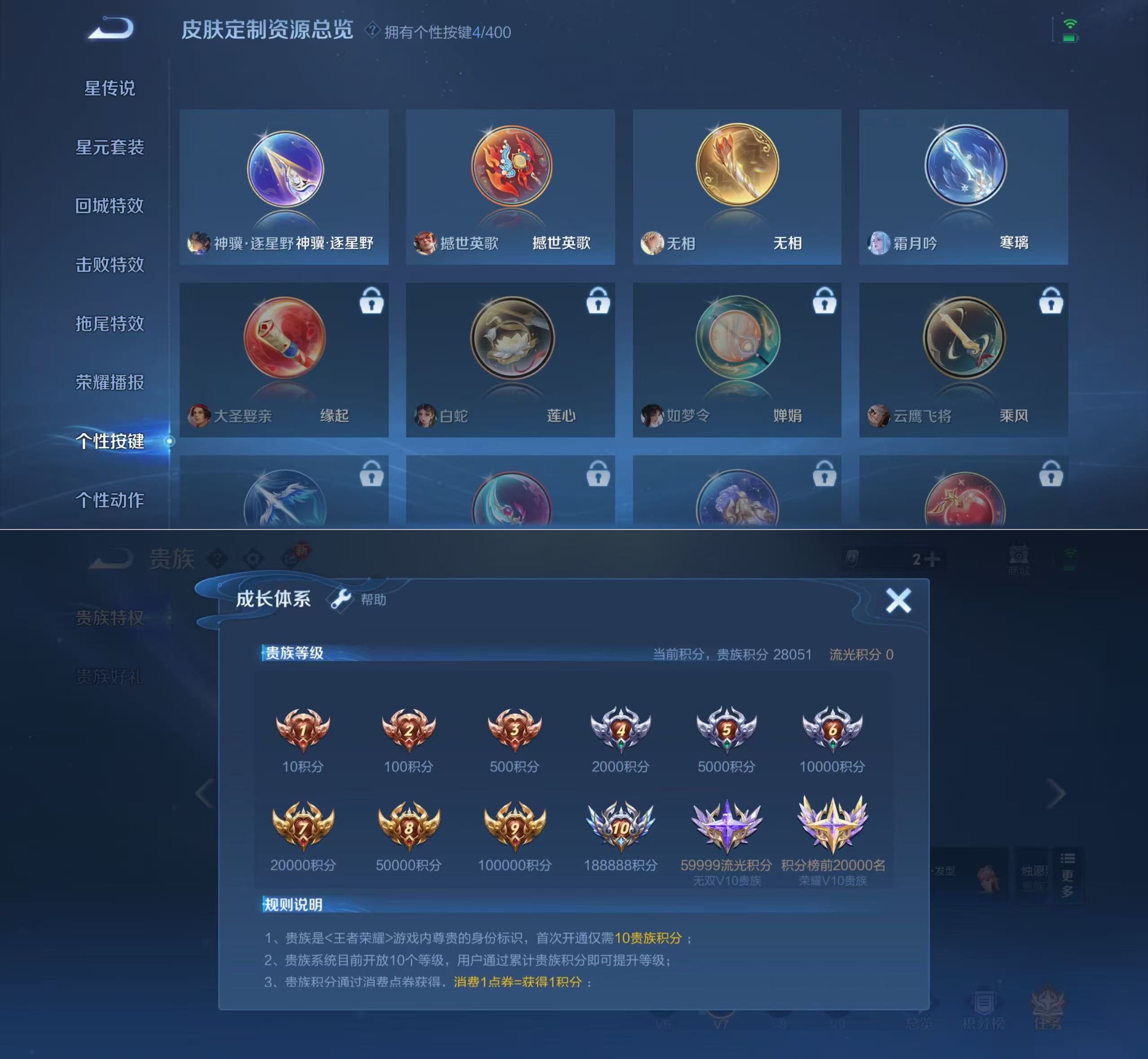 WZQM4211895王者荣耀账号详情图8