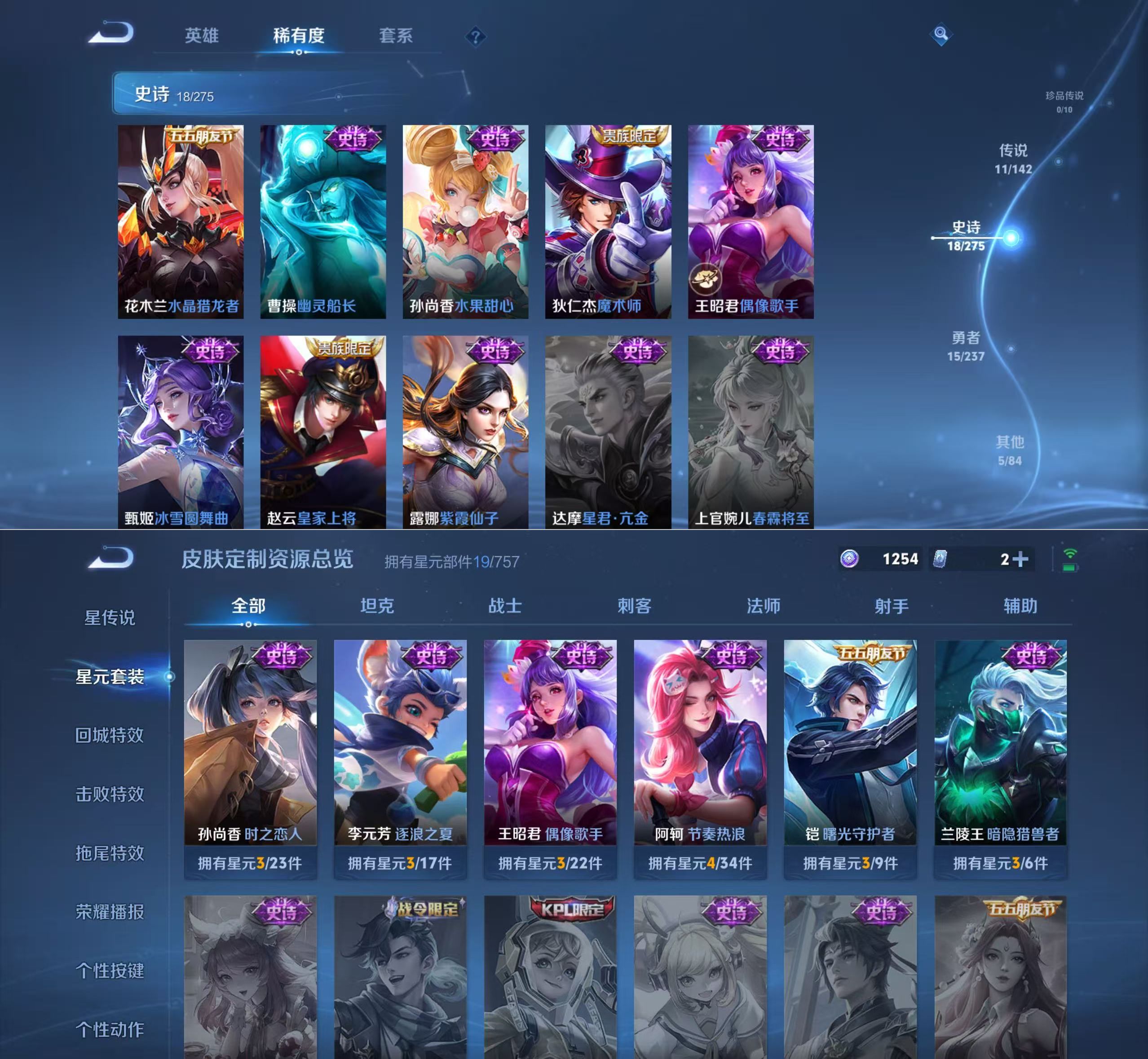 WZQM4211895王者荣耀账号详情图7