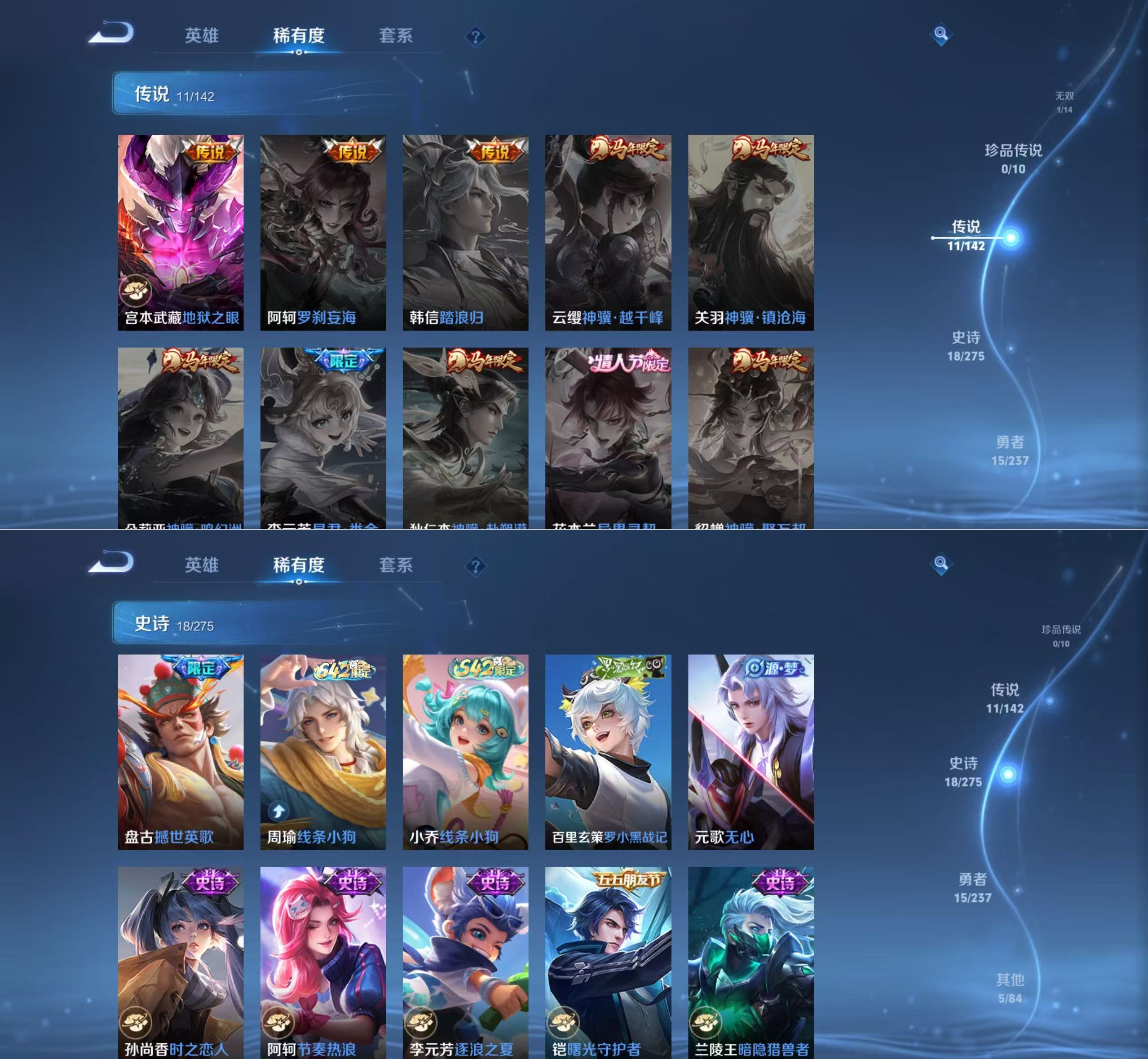 WZQM4211895王者荣耀账号详情图6