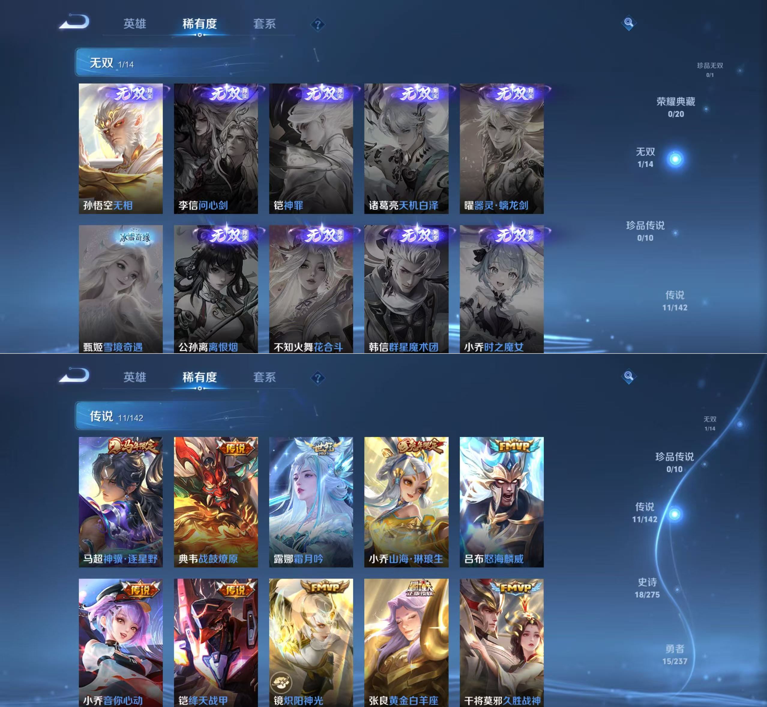 WZQM4211895王者荣耀账号详情图5