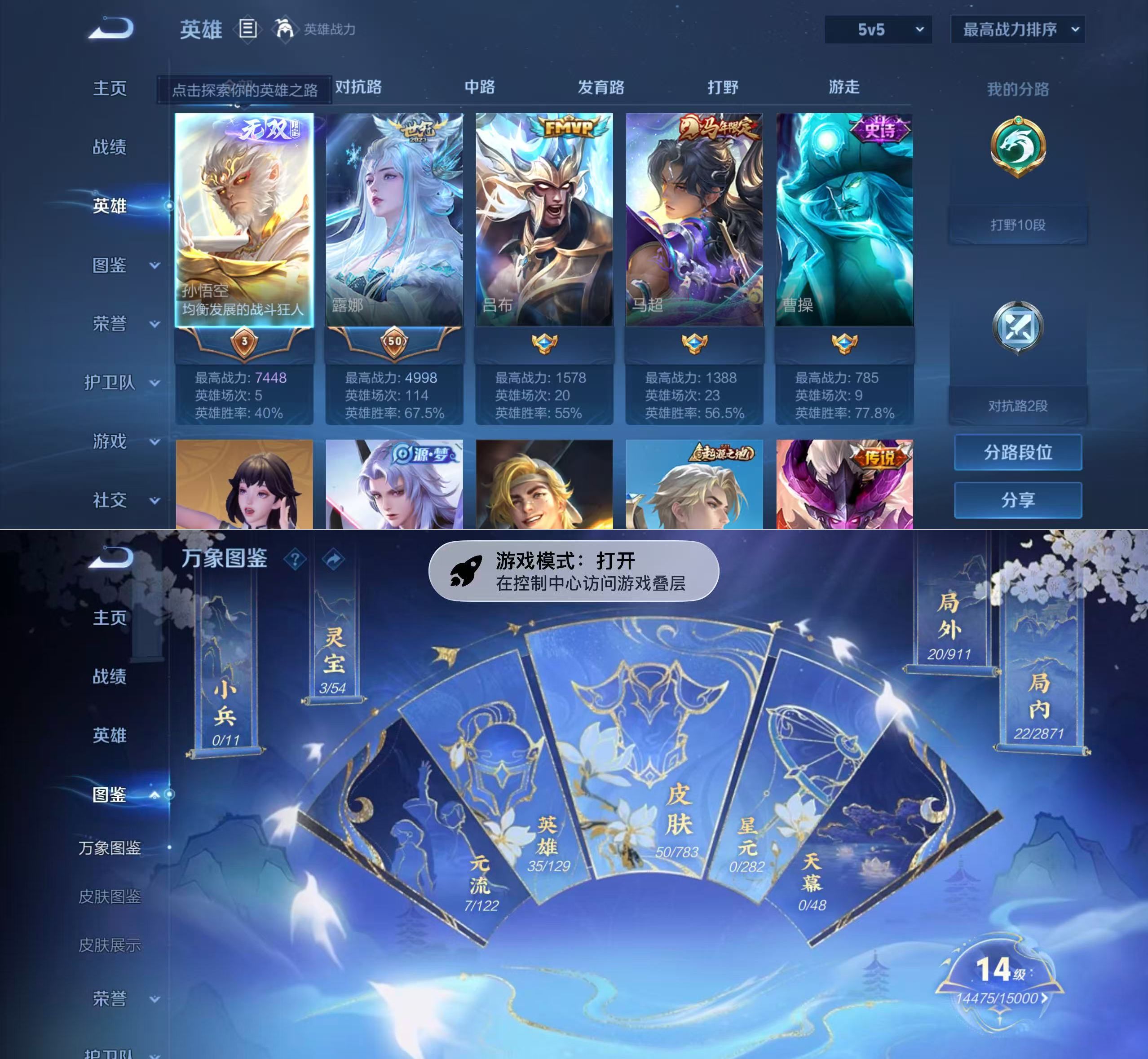 WZQM4211895王者荣耀账号详情图4