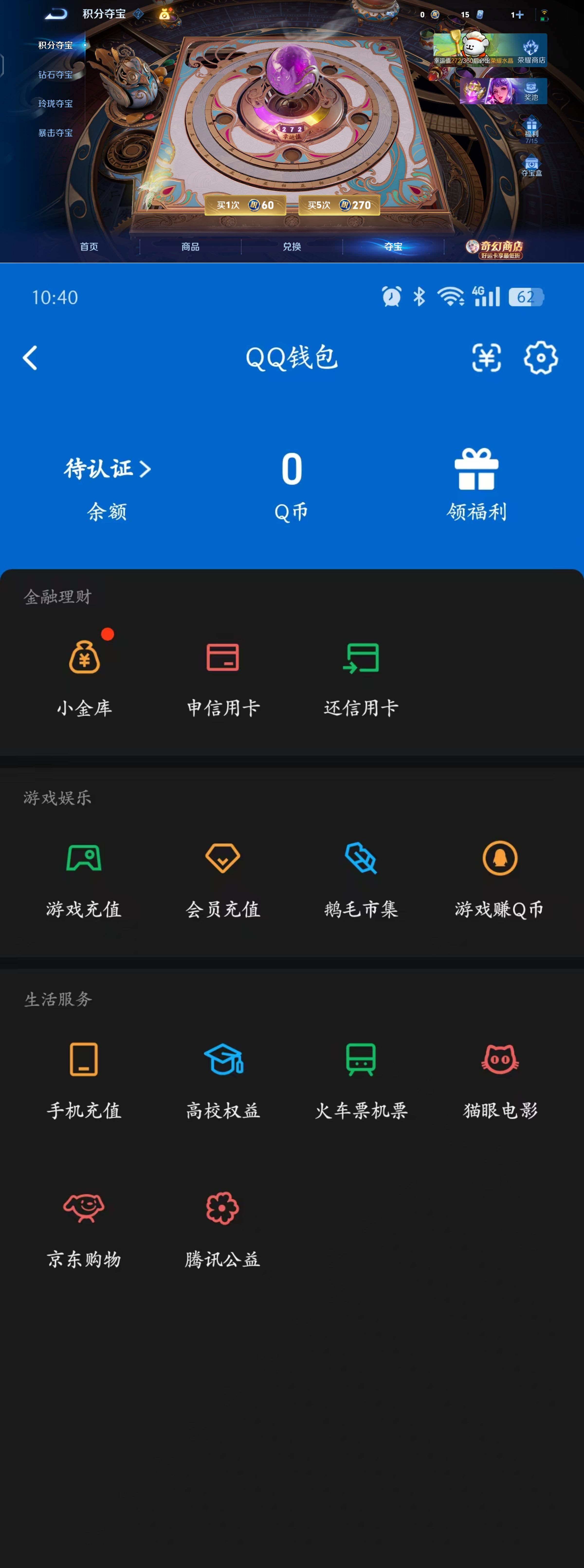 WZQM4211889王者荣耀账号详情图9