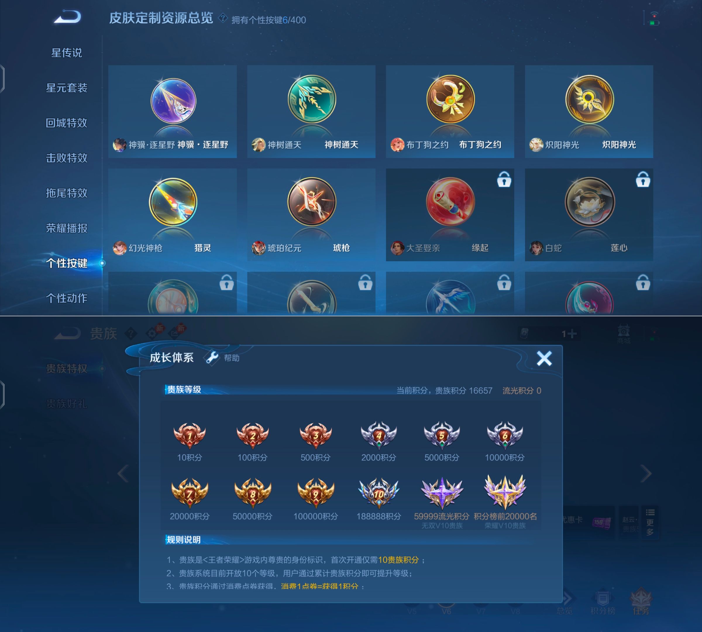 WZQM4211889王者荣耀账号详情图8