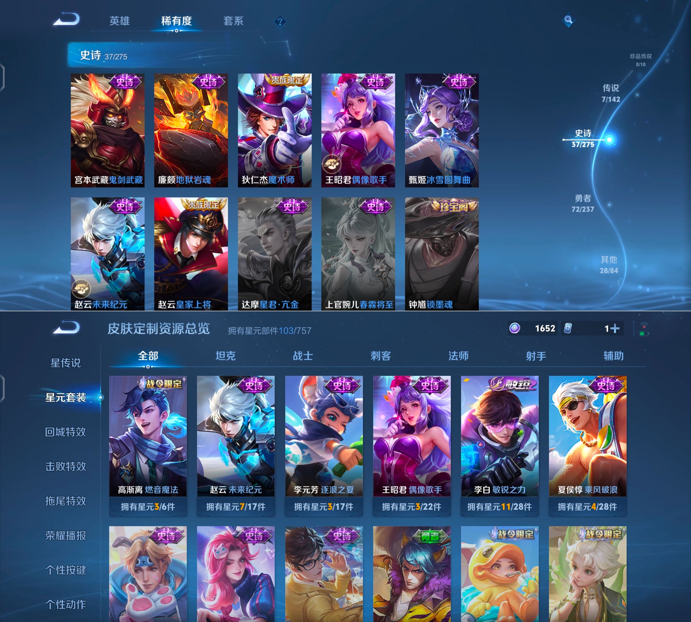 WZQM4211889王者荣耀账号详情图7