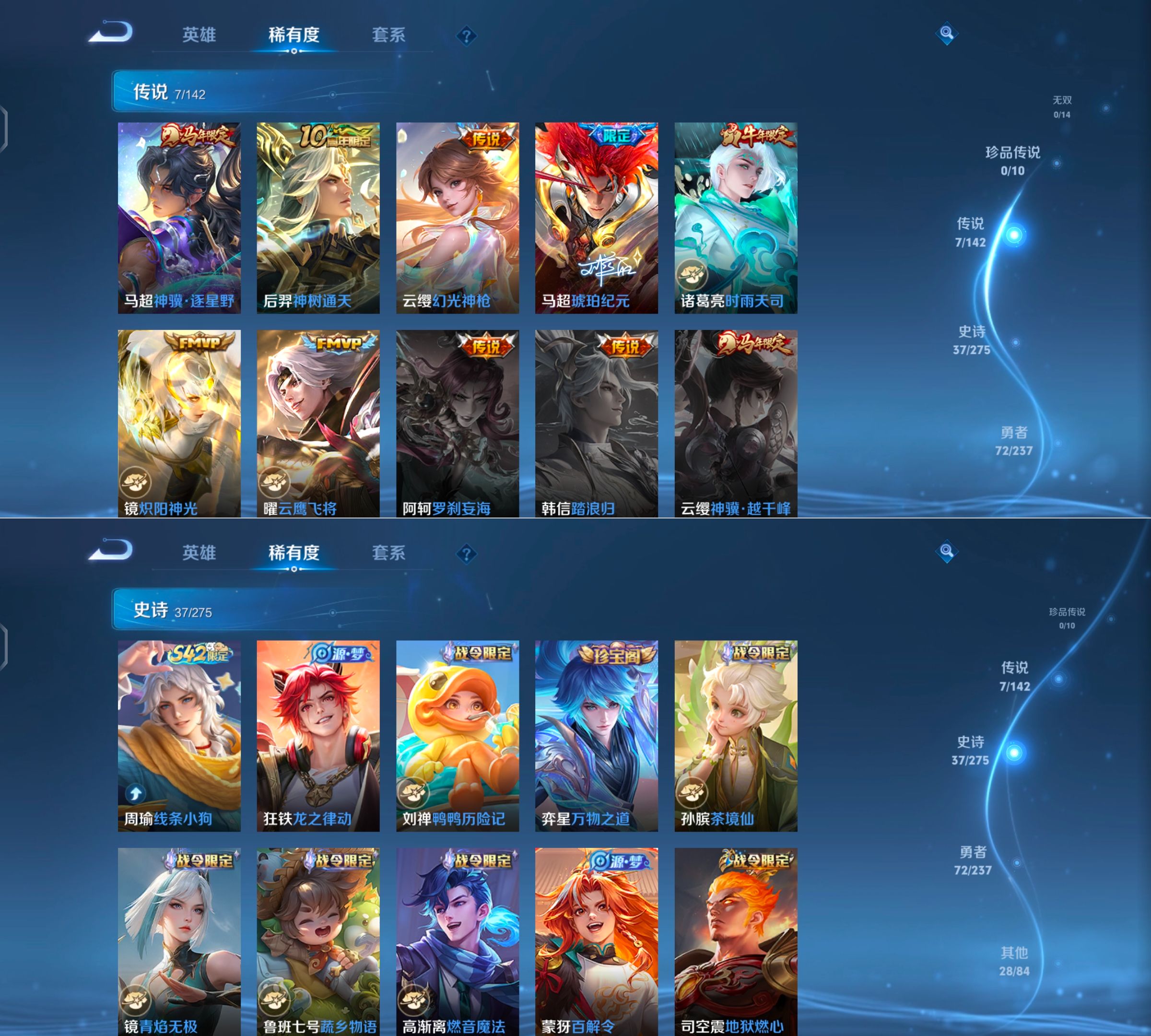 WZQM4211889王者荣耀账号详情图5