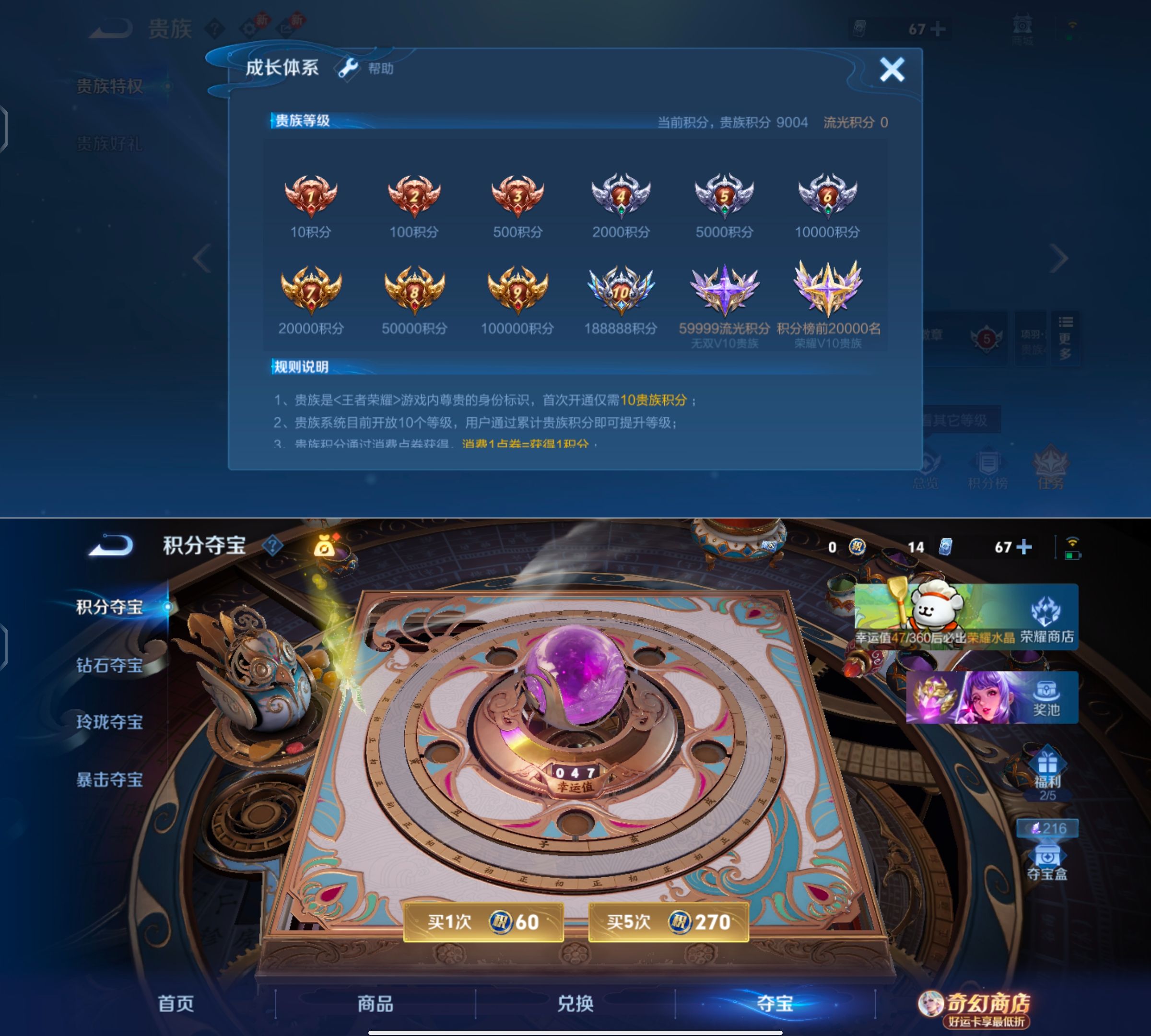 WZQM4211894王者荣耀账号详情图8