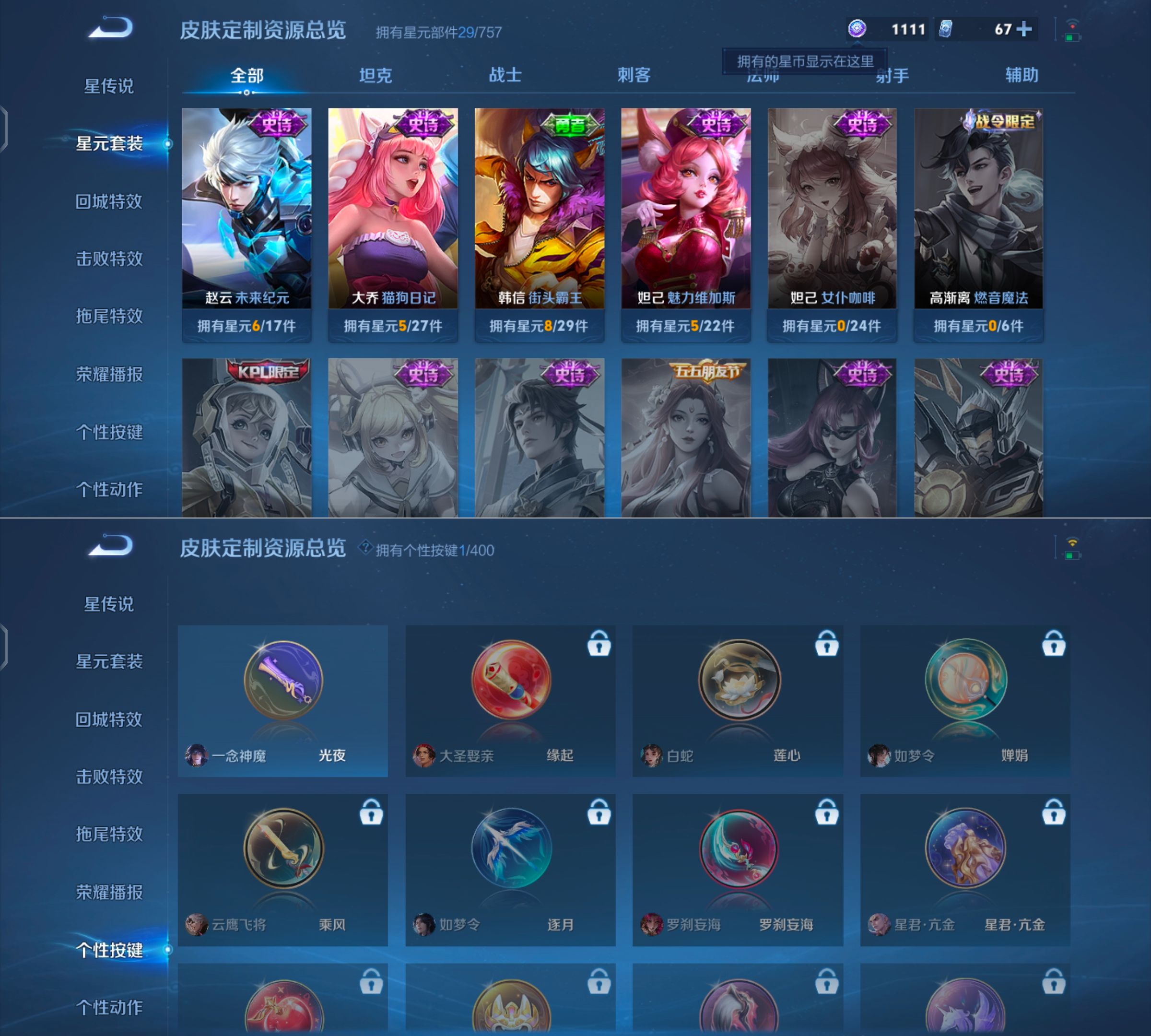 WZQM4211894王者荣耀账号详情图7