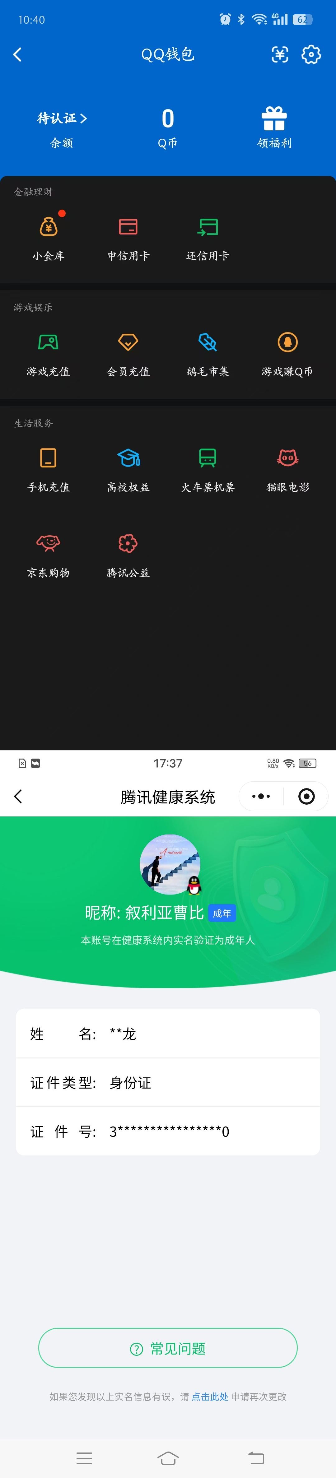 WZQM4211894王者荣耀账号详情图9