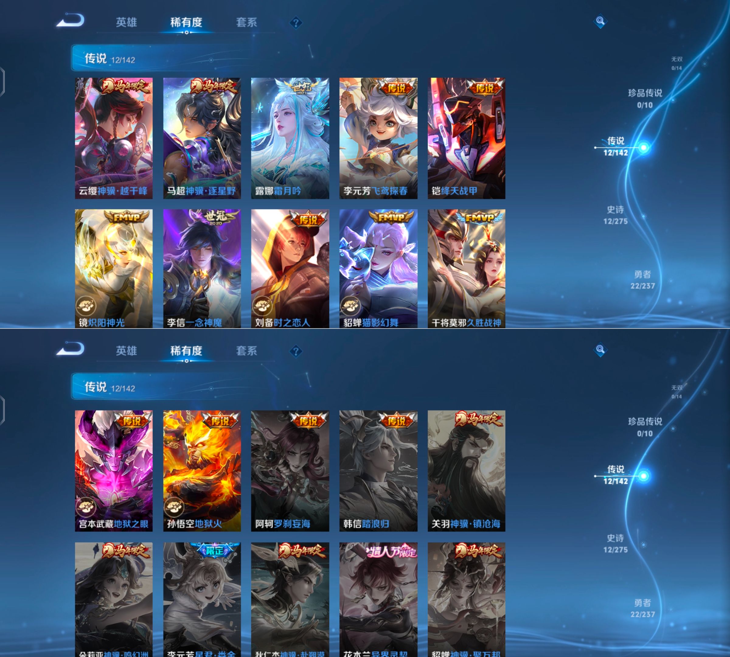 WZQM4211894王者荣耀账号详情图5