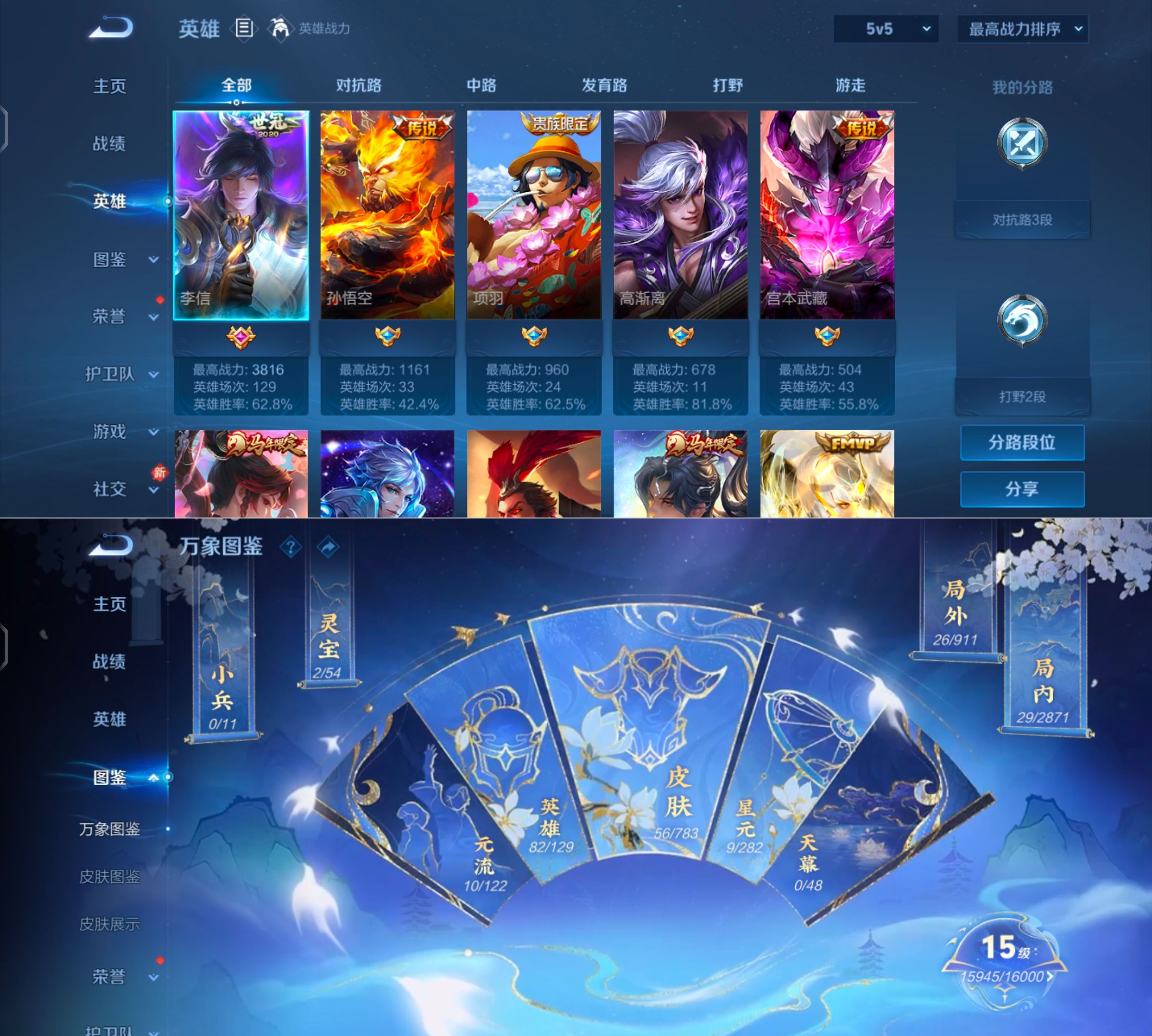 WZQM4211894王者荣耀账号详情图4