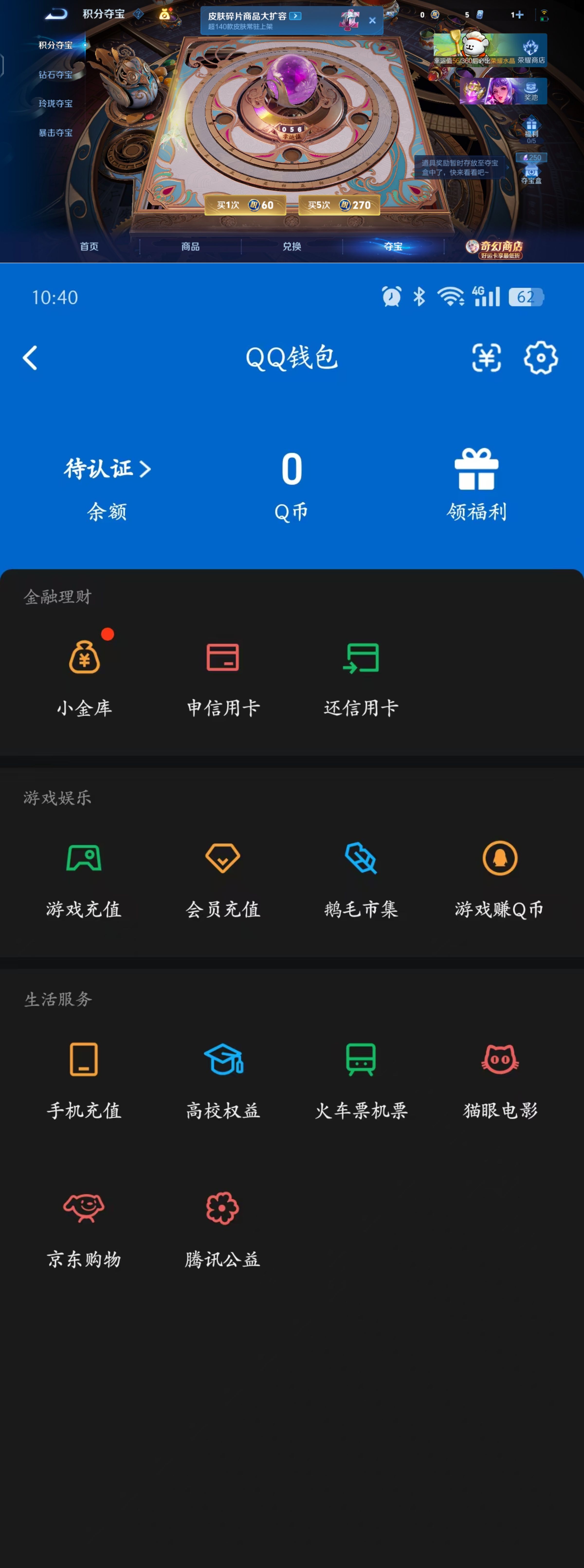 WZQM4211890王者荣耀账号详情图6