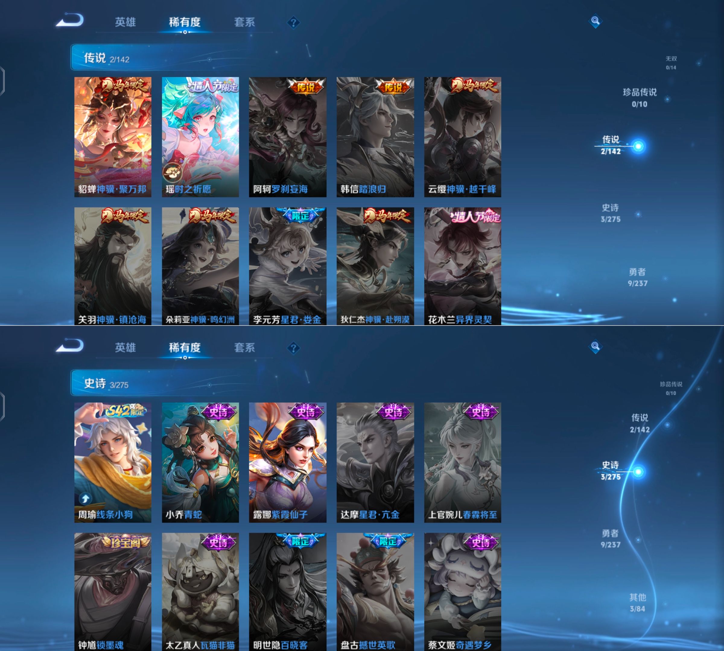 WZQM4211890王者荣耀账号详情图5