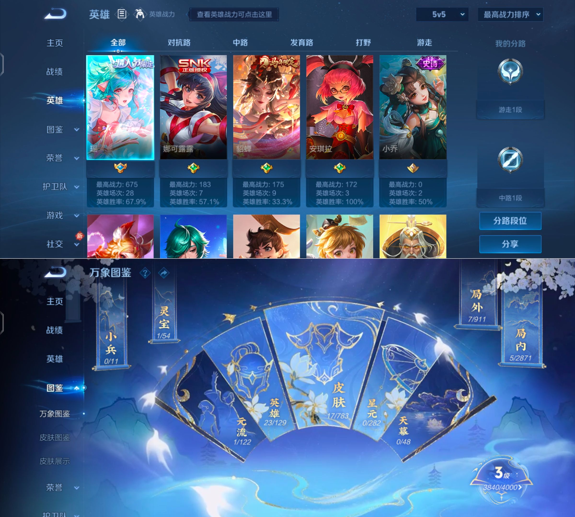 WZQM4211890王者荣耀账号详情图4