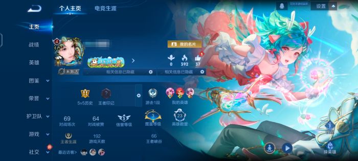 王者荣耀账号安卓QQZMW1628【漂亮女号V4 2传说 时之祈愿 神骥.聚万邦】无二次安卓Q-17皮肤-23英雄 【传