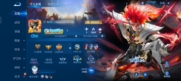 王者荣耀账号安卓QQZMW1626【有二次 V6 7传说 琥珀纪元】安卓Q-144皮肤-126英雄 【传说皮肤】 神树通