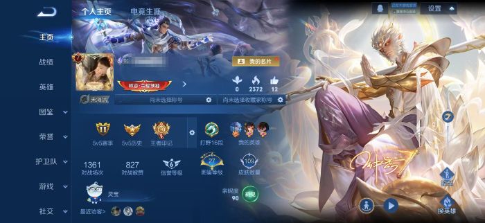 王者荣耀账号苹果QQZMW1622【无二次 V7 1无双 8传说 1星传说 无相大圣】苹果Q-109皮肤-103英雄 【