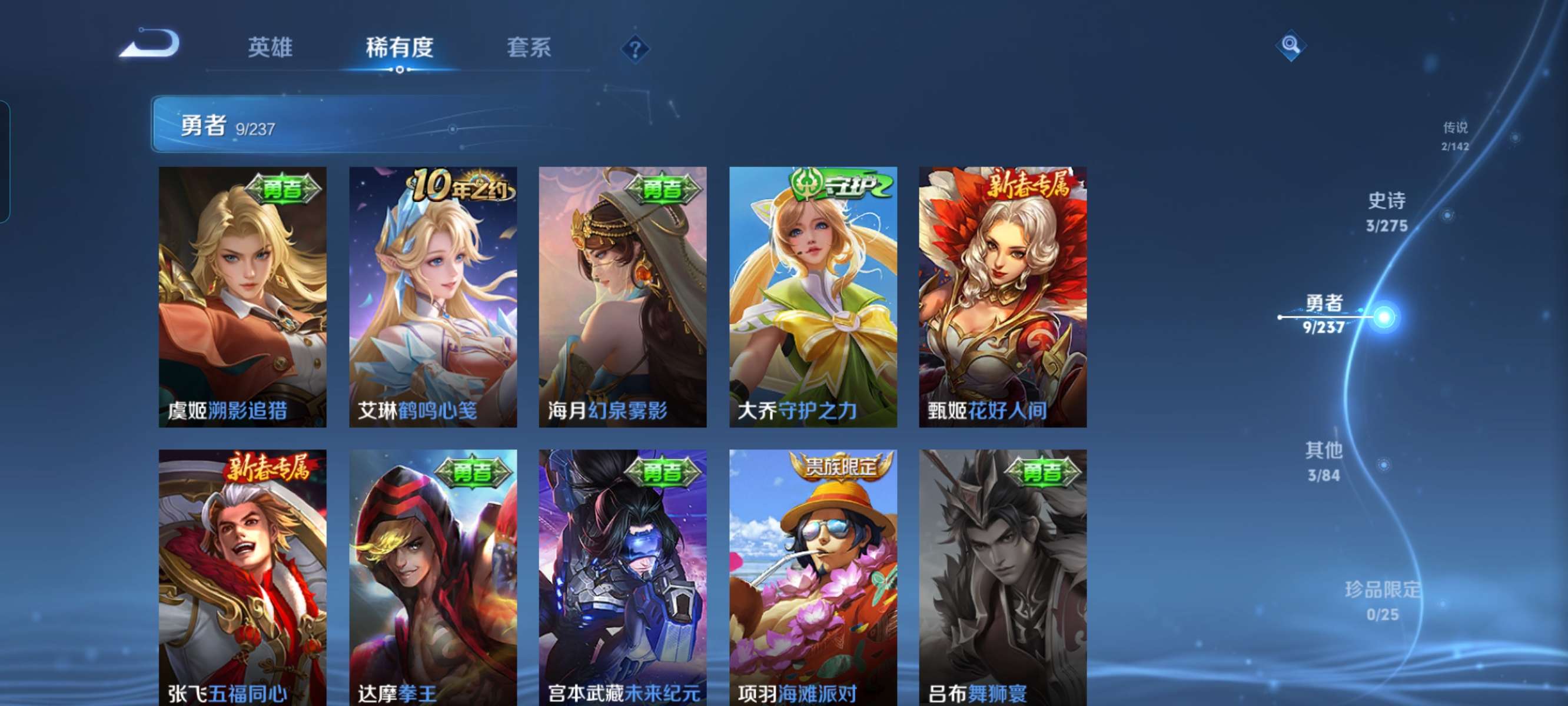 WZQM4211890王者荣耀账号详情图8