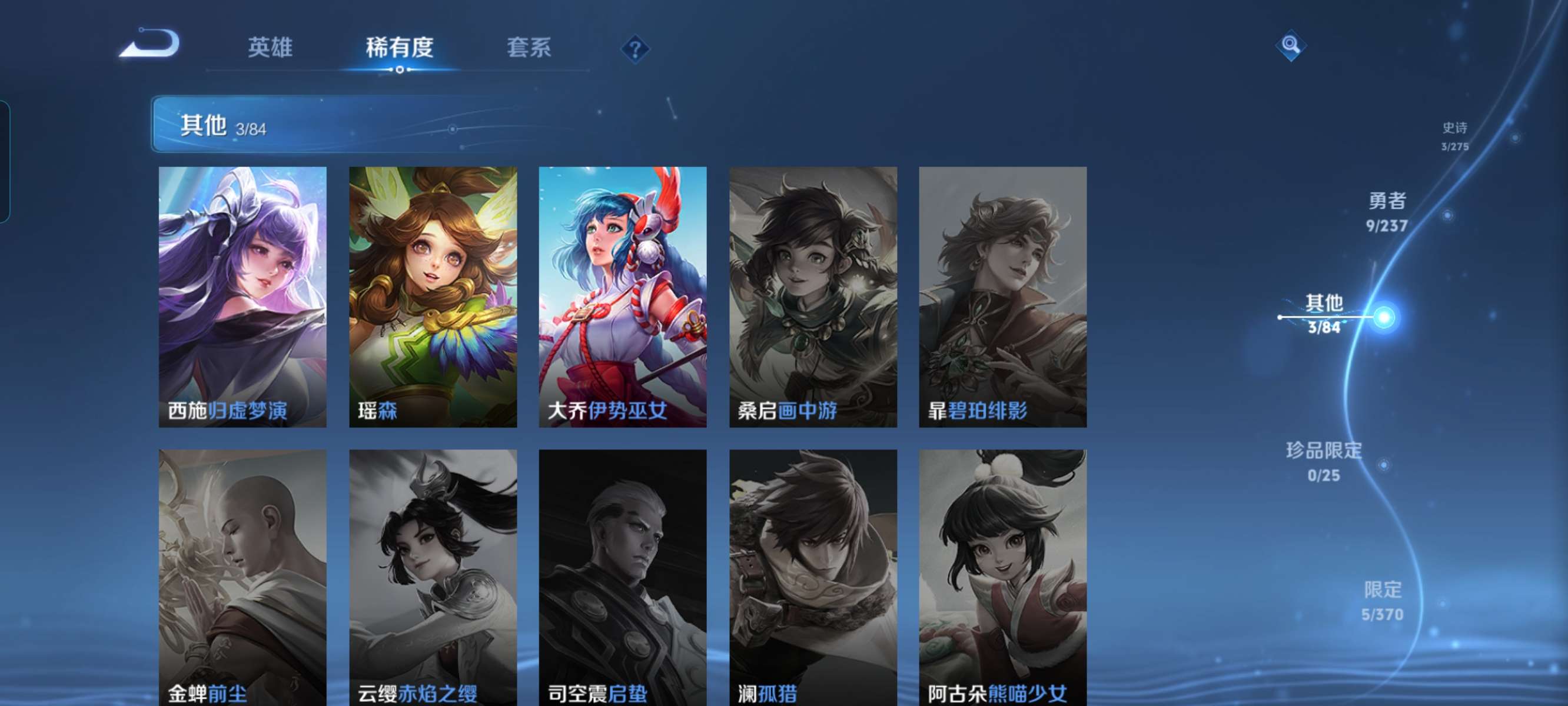 WZQM4211890王者荣耀账号详情图7