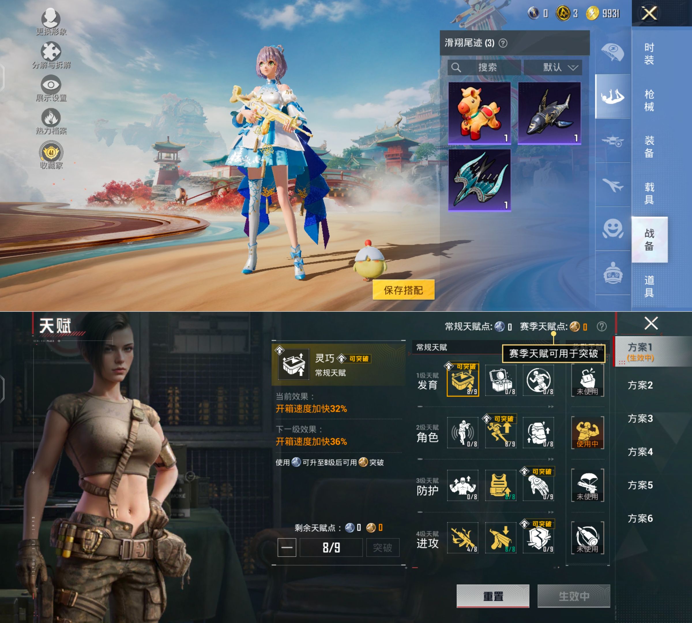 HPQM4118806和平精英账号详情图4