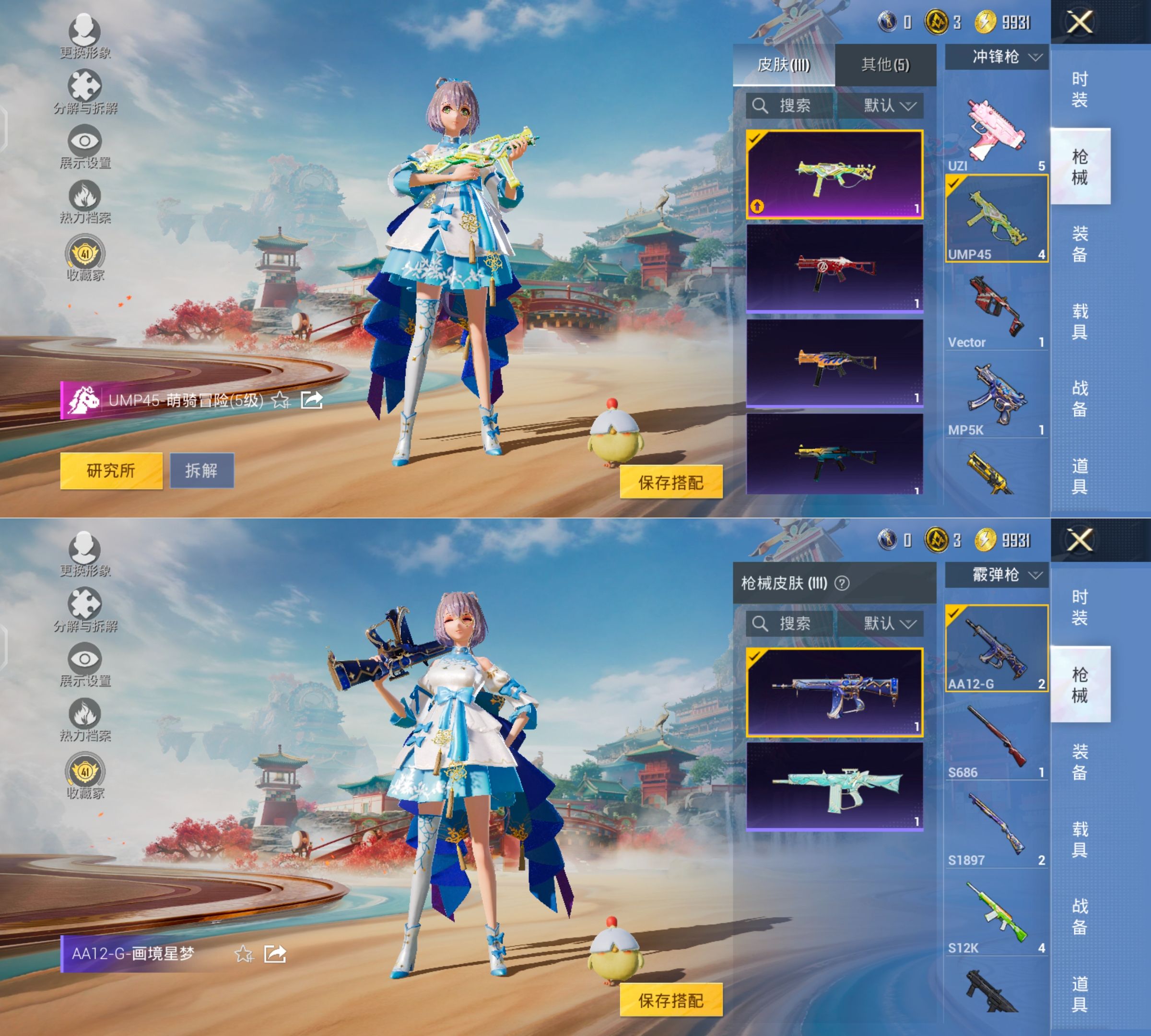 HPQM4118806和平精英账号详情图9