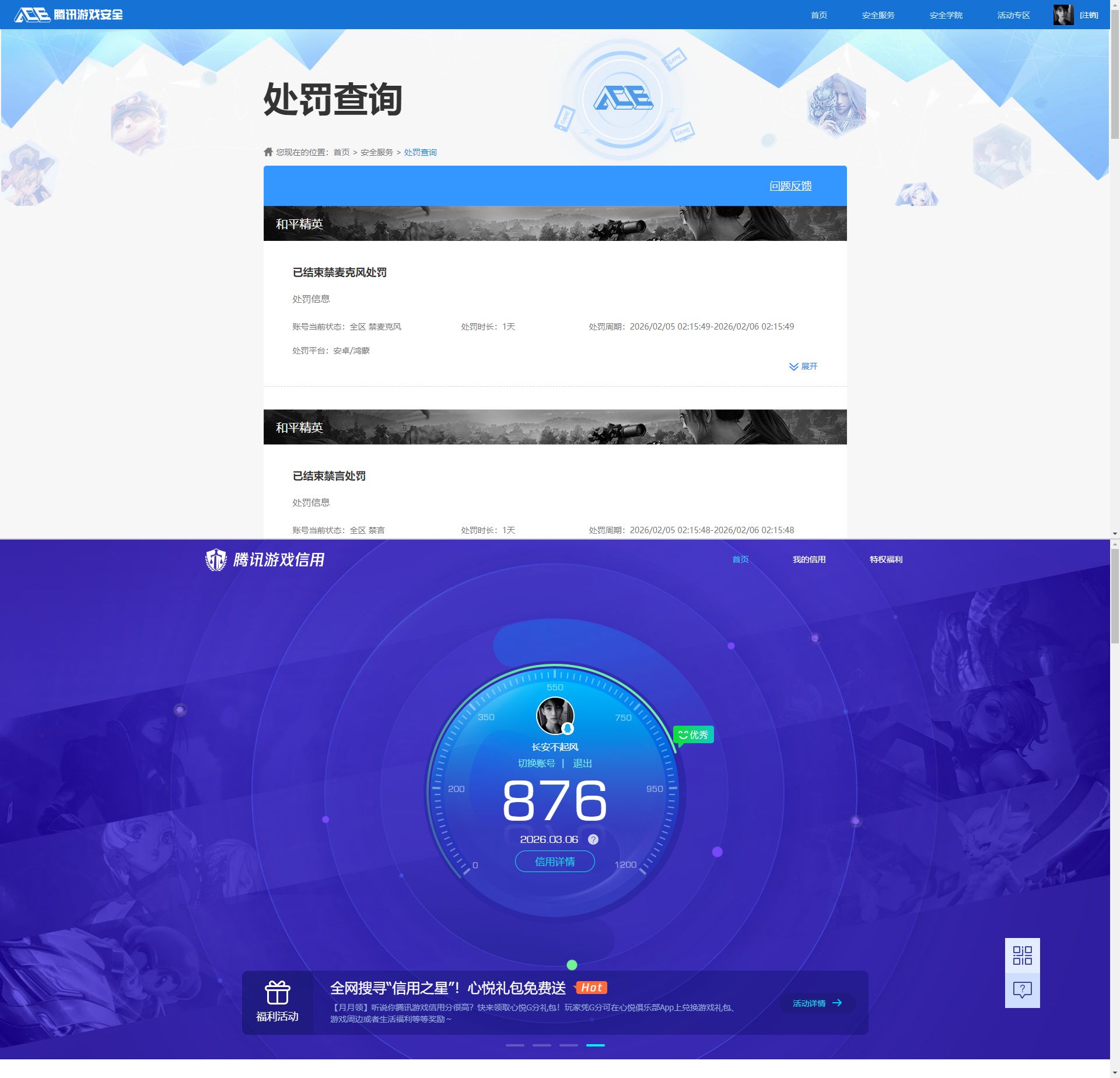 HPQM4118806和平精英账号详情图13