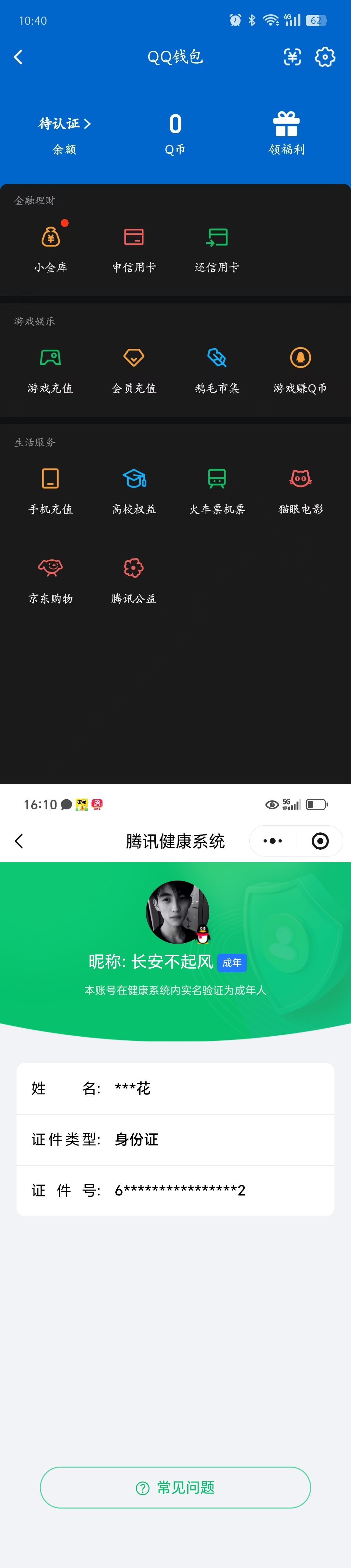 HPQM4118806和平精英账号详情图12