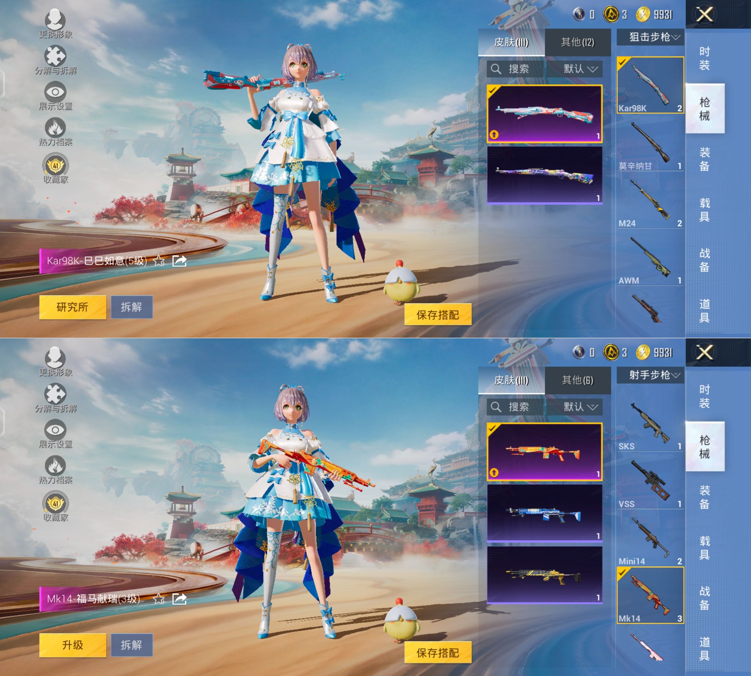 HPQM4118806和平精英账号详情图8