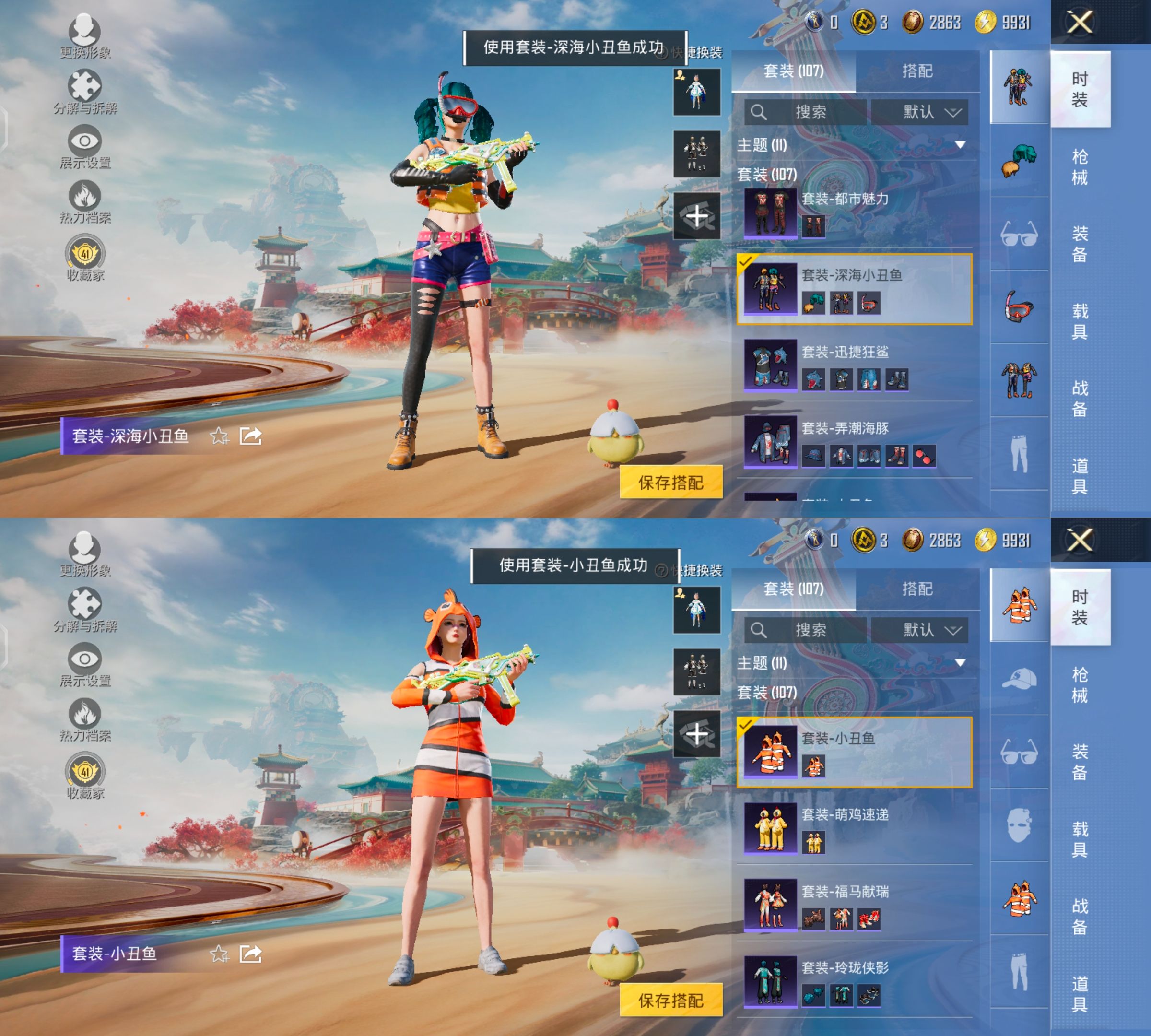 HPQM4118806和平精英账号详情图6