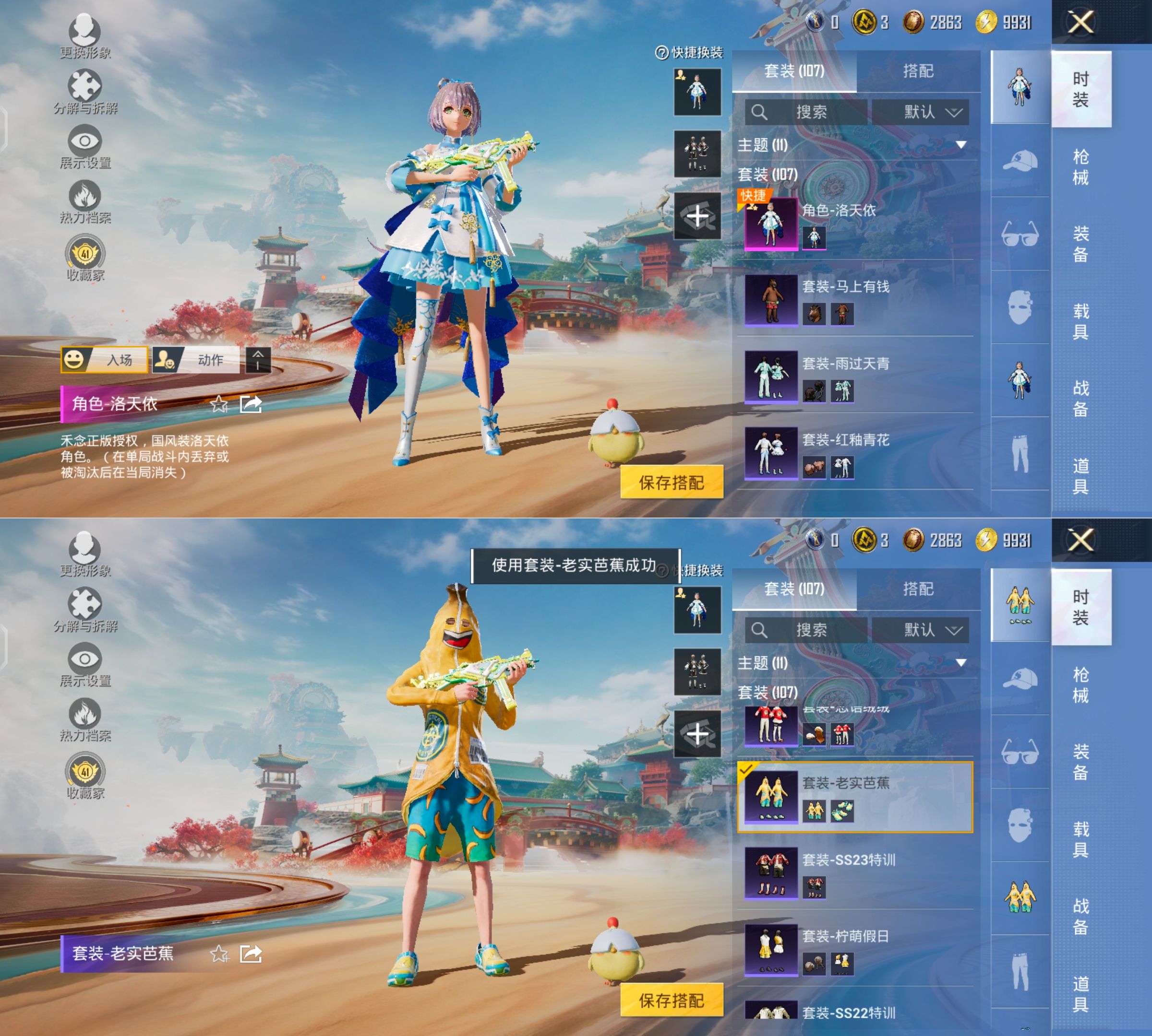 HPQM4118806和平精英账号详情图5