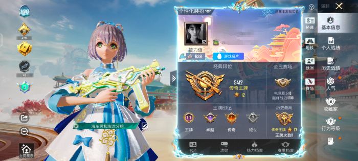 和平精英账号安卓QQZMH1340【地铁满天赋身法号1粉装-4特效枪 洛天依 小丑鱼 深海小丑鱼】无二次包 安卓手Q-1