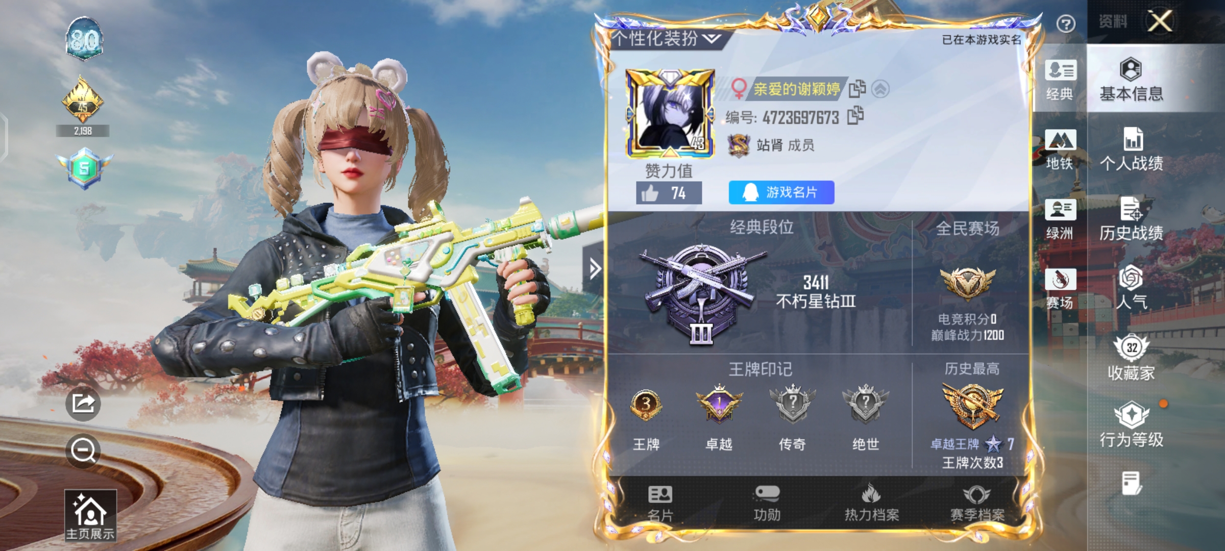 和平精英账号安卓QQZMH1341有二次【2粉装-4特效枪 幻影战神 角色-罗征 都市猎人 暗影哥特】 安卓手Q-2粉装