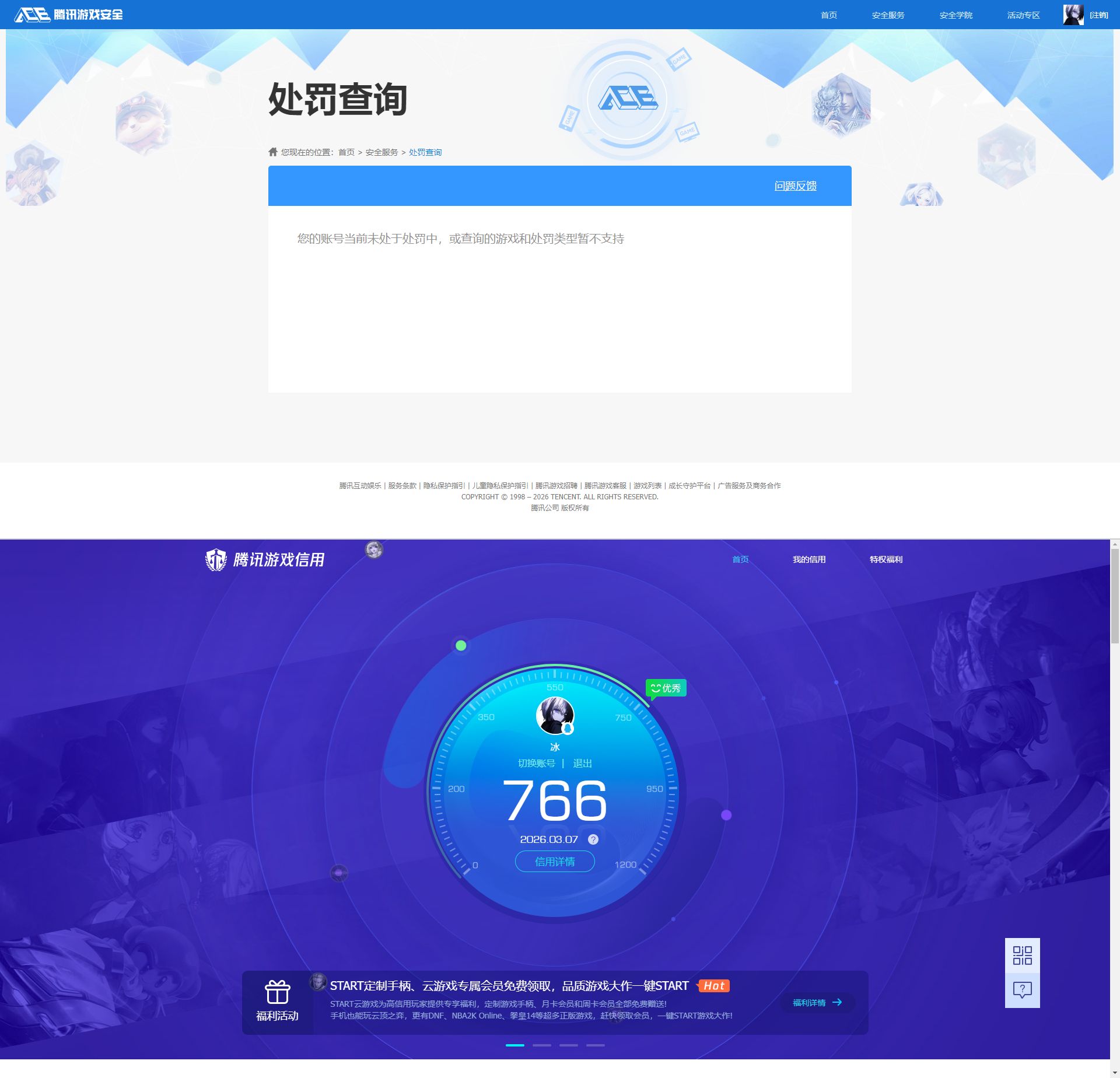 HPQM4118804和平精英账号详情图14